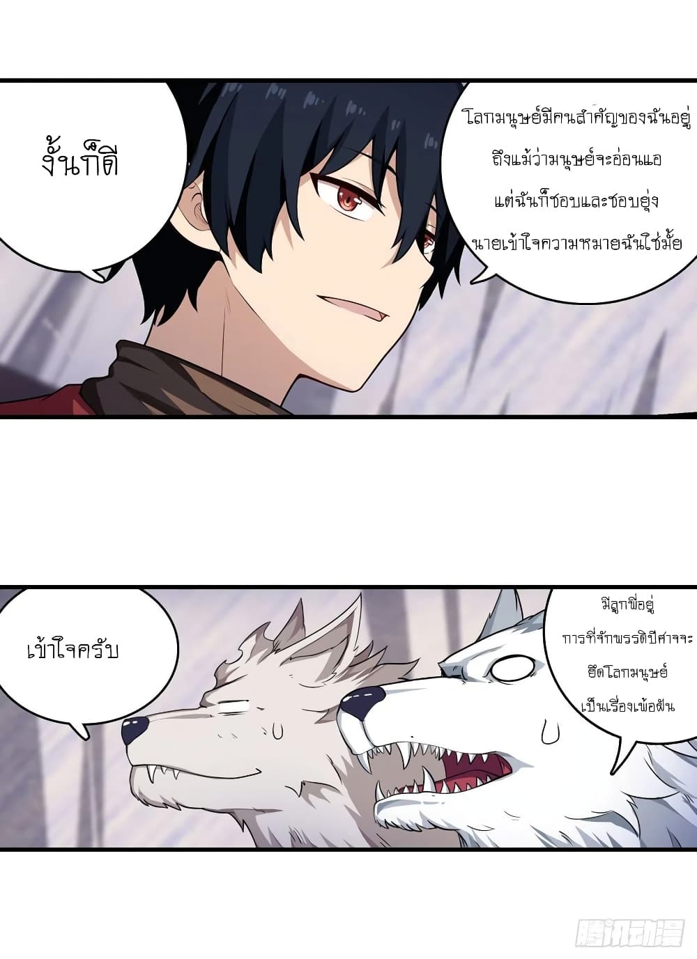 Infinite Apostles And Twelve War Girls page 6