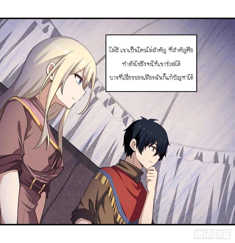 Infinite Apostles And Twelve War Girls page 9