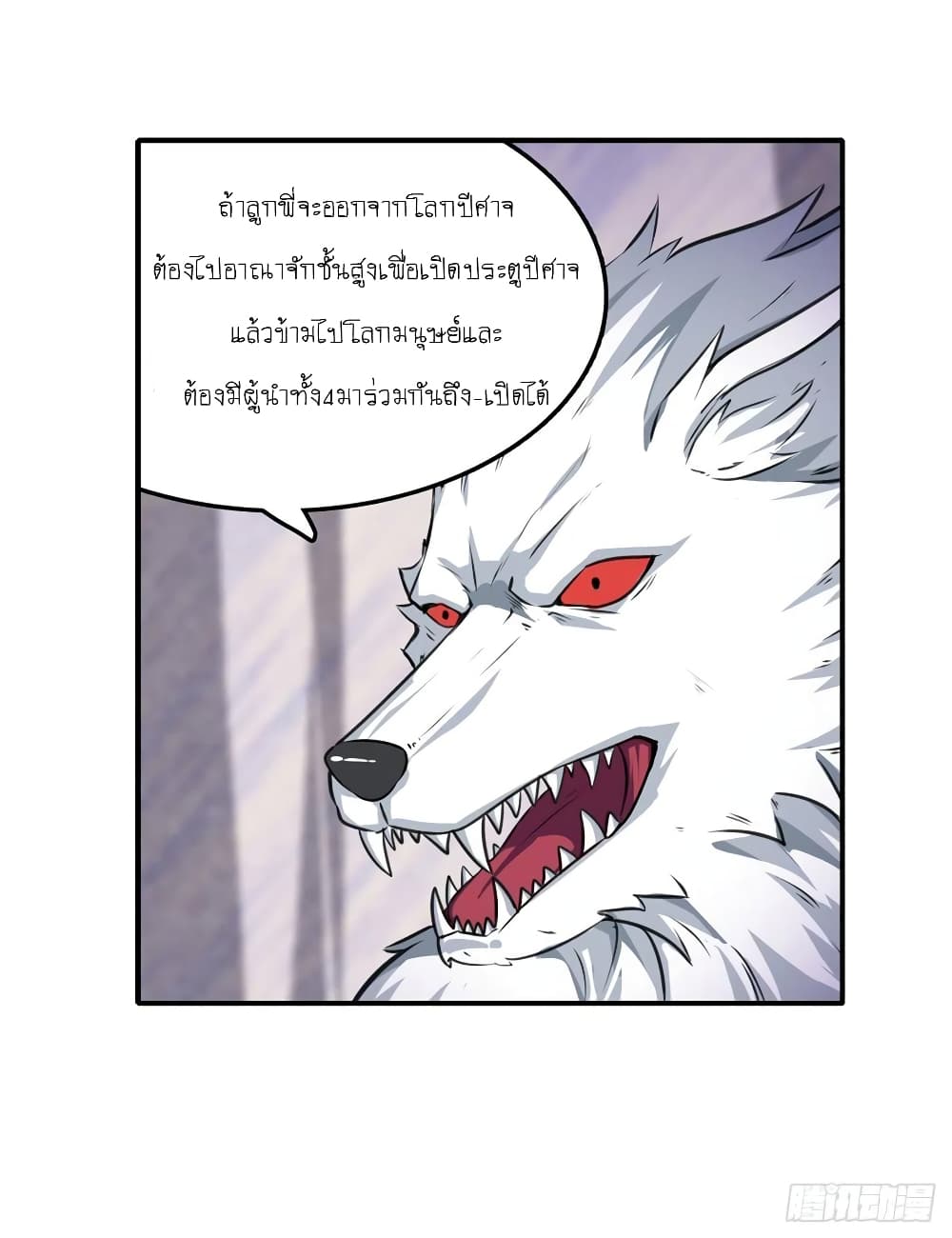 Infinite Apostles And Twelve War Girls page 15