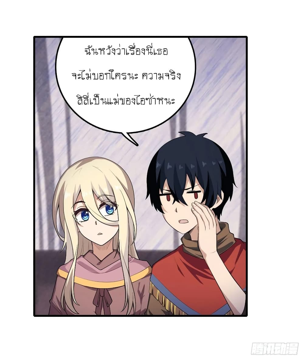 Infinite Apostles And Twelve War Girls page 25
