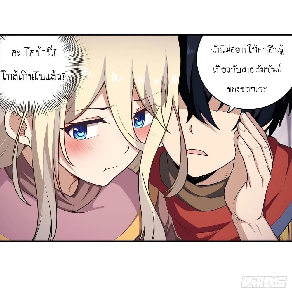 Infinite Apostles And Twelve War Girls page 26