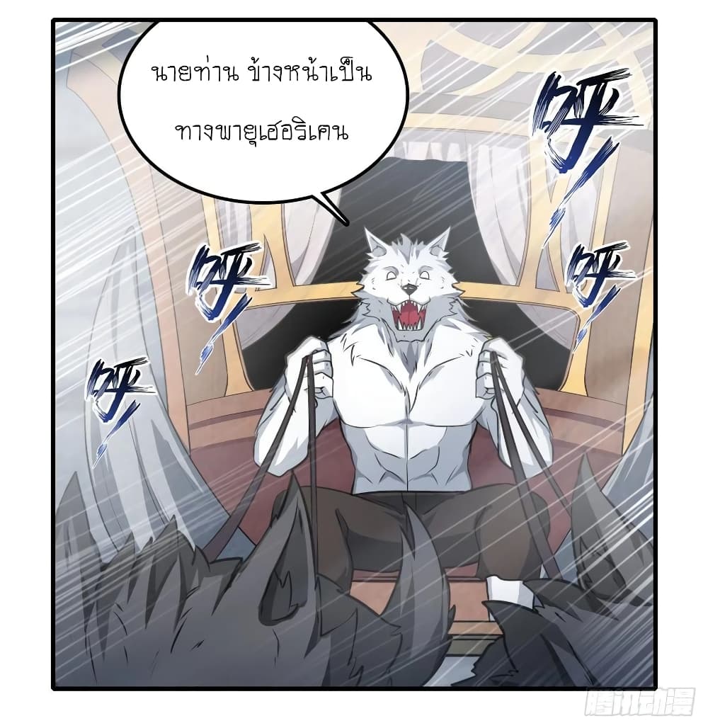 Infinite Apostles And Twelve War Girls page 34