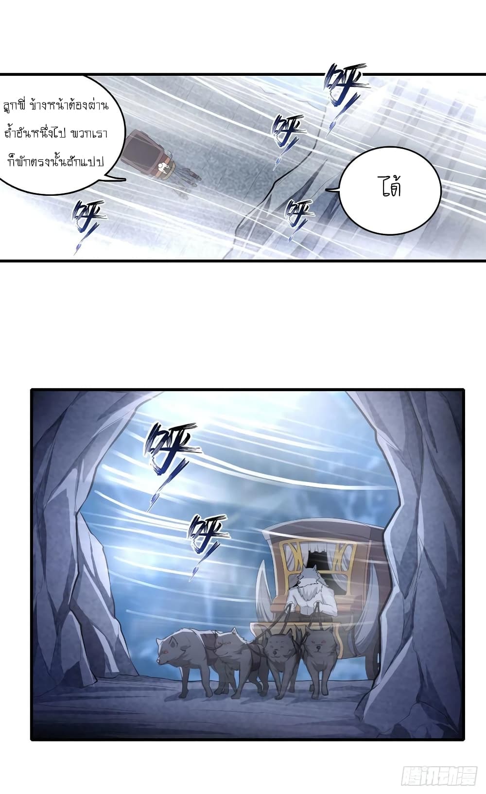 Infinite Apostles And Twelve War Girls page 4