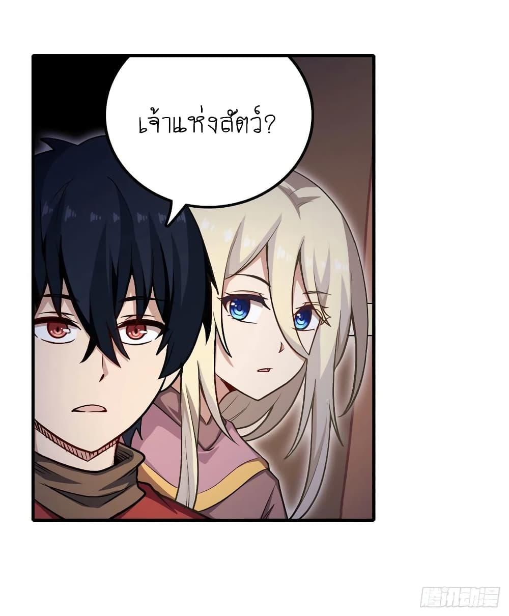 Infinite Apostles And Twelve War Girls page 10