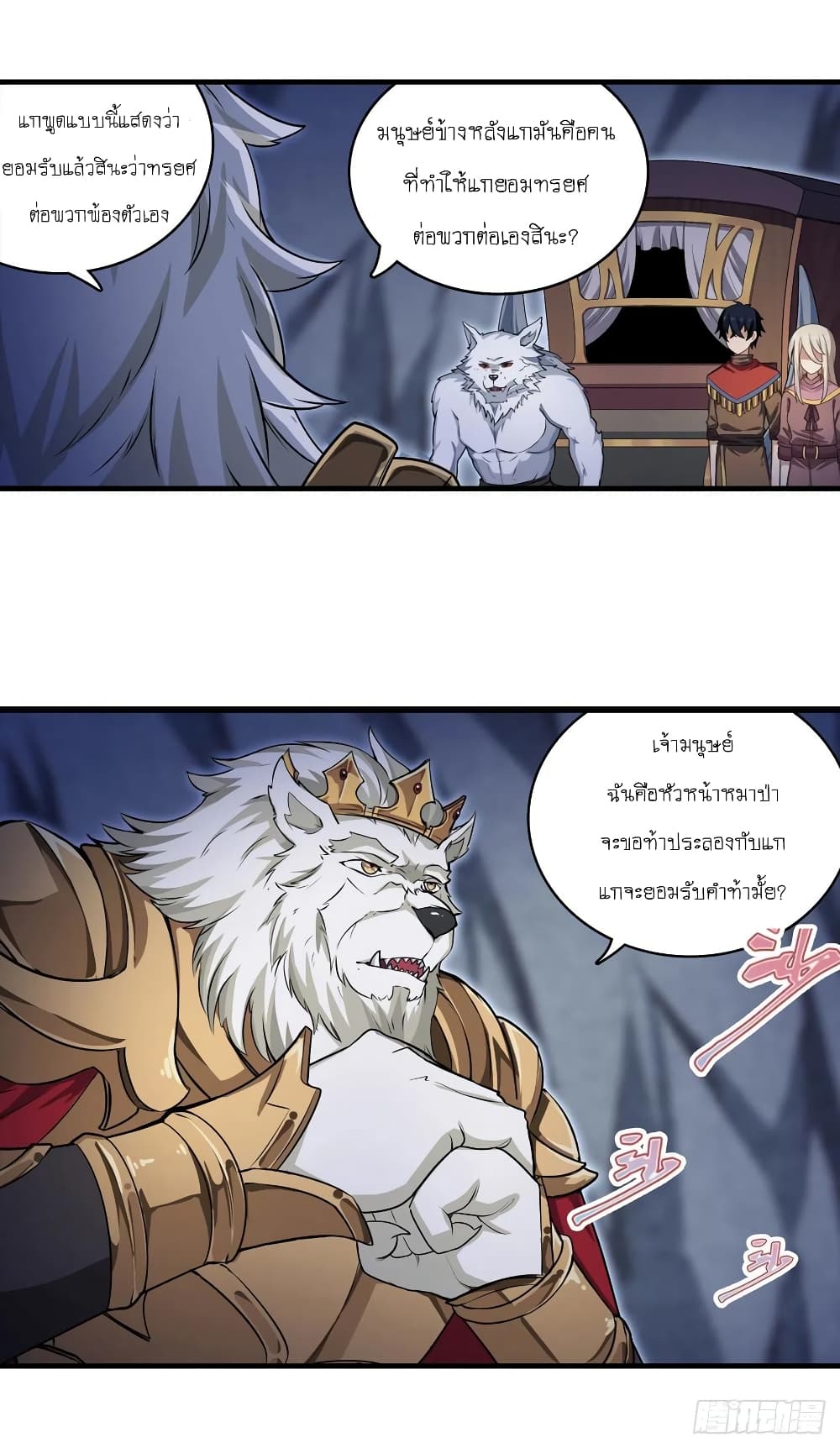 Infinite Apostles And Twelve War Girls page 11