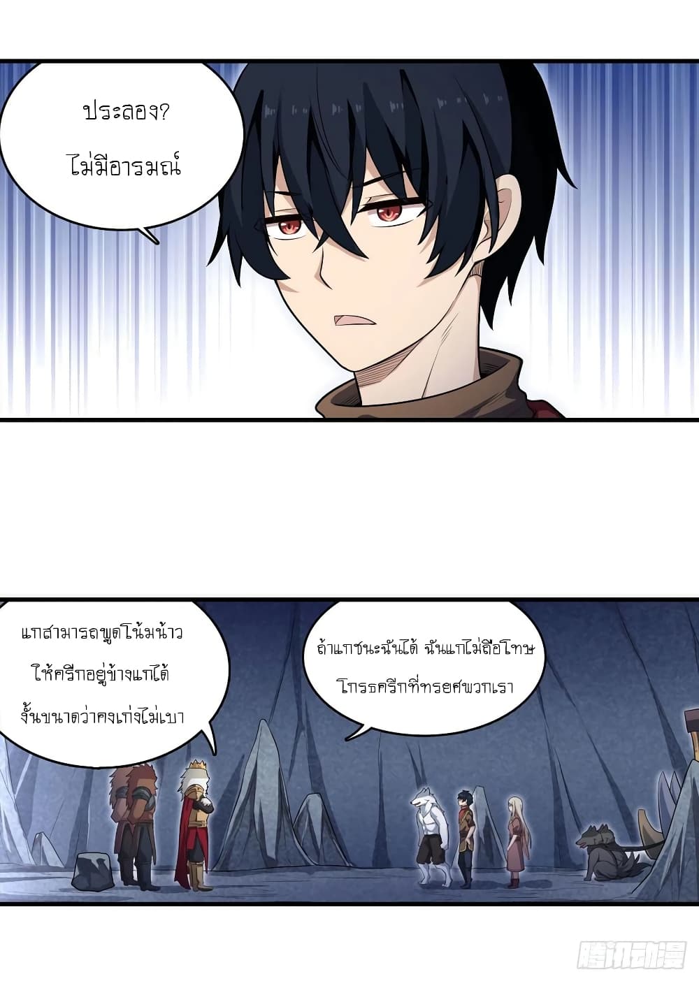 Infinite Apostles And Twelve War Girls page 12
