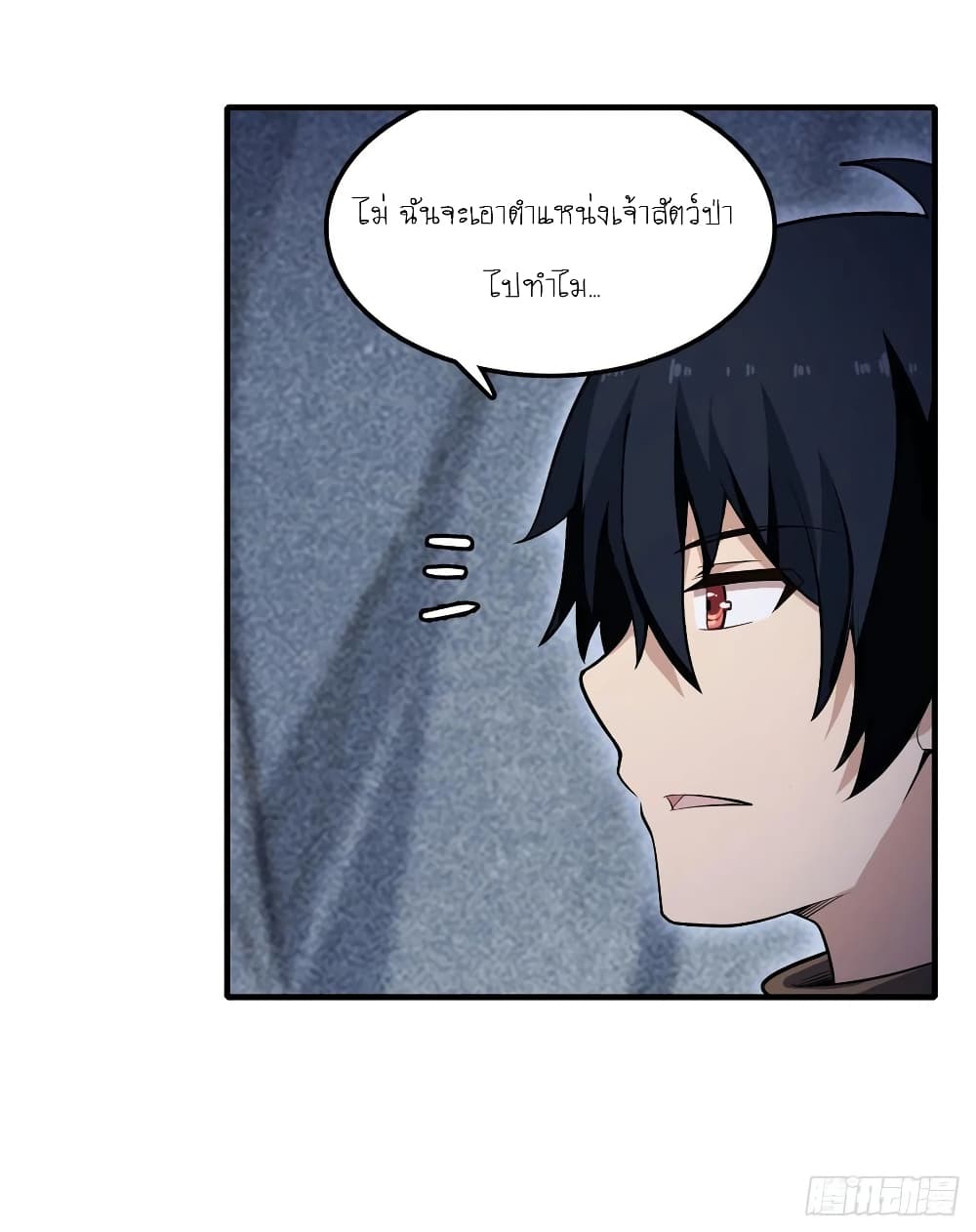 Infinite Apostles And Twelve War Girls page 14