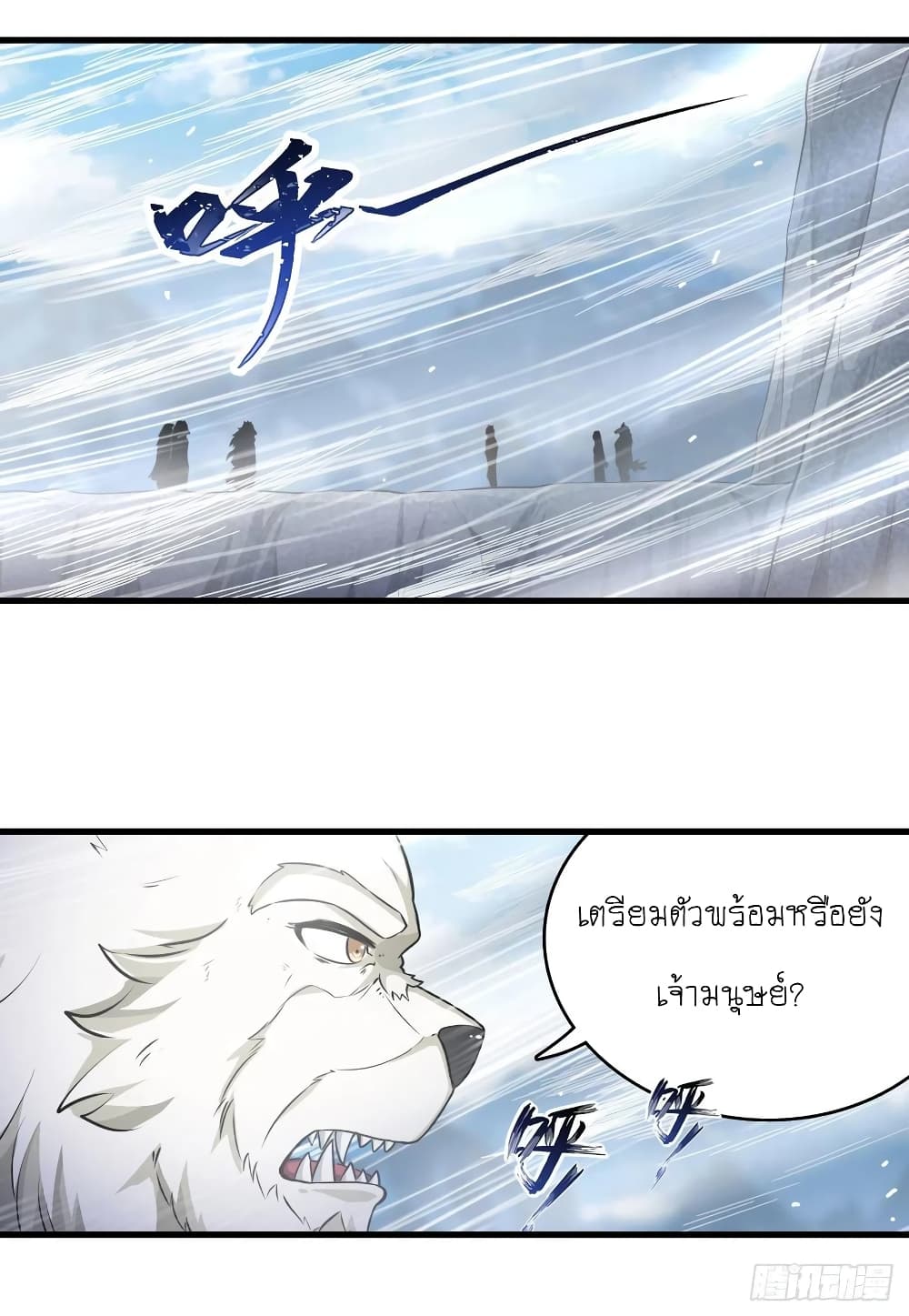 Infinite Apostles And Twelve War Girls page 20
