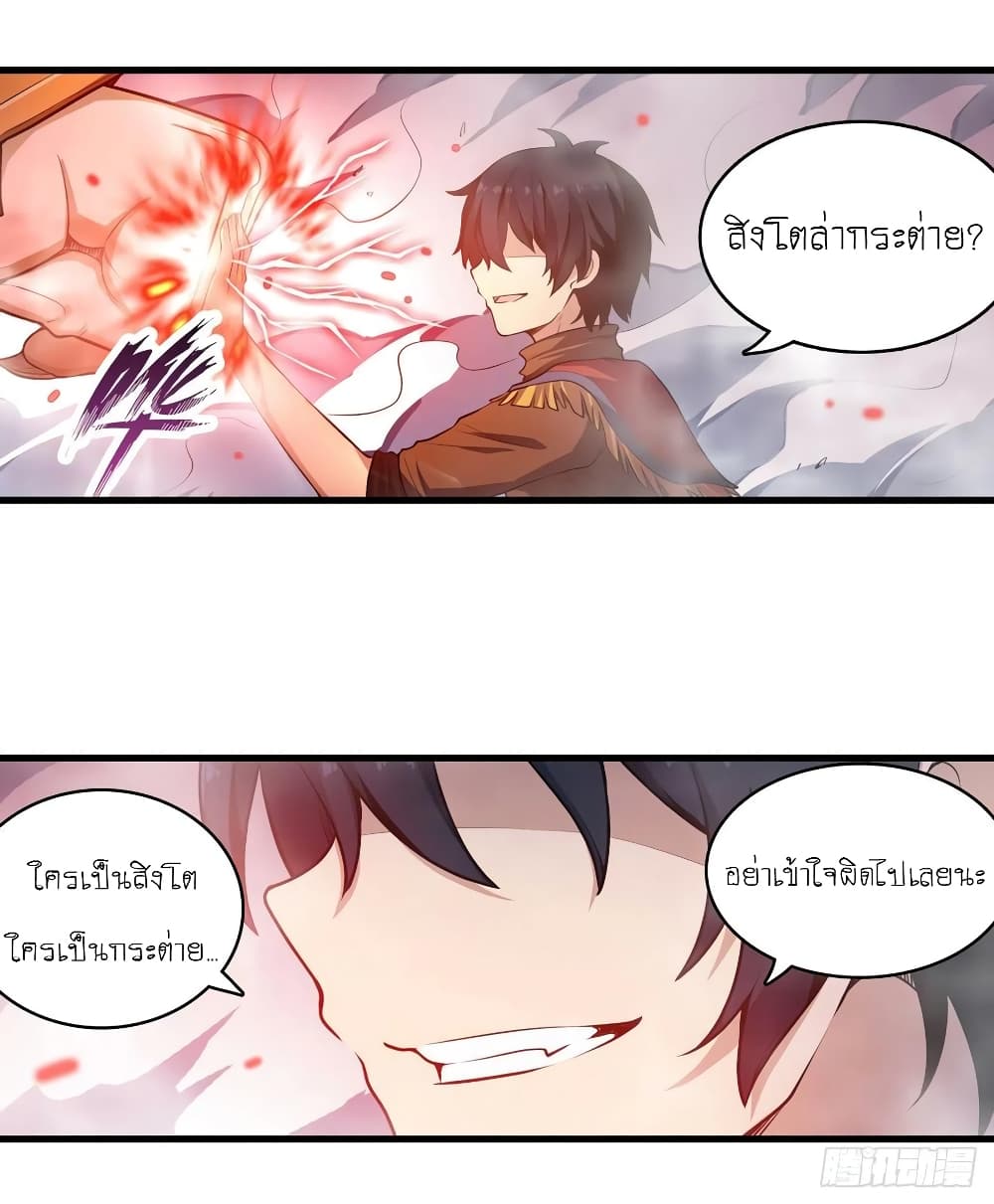 Infinite Apostles And Twelve War Girls page 24