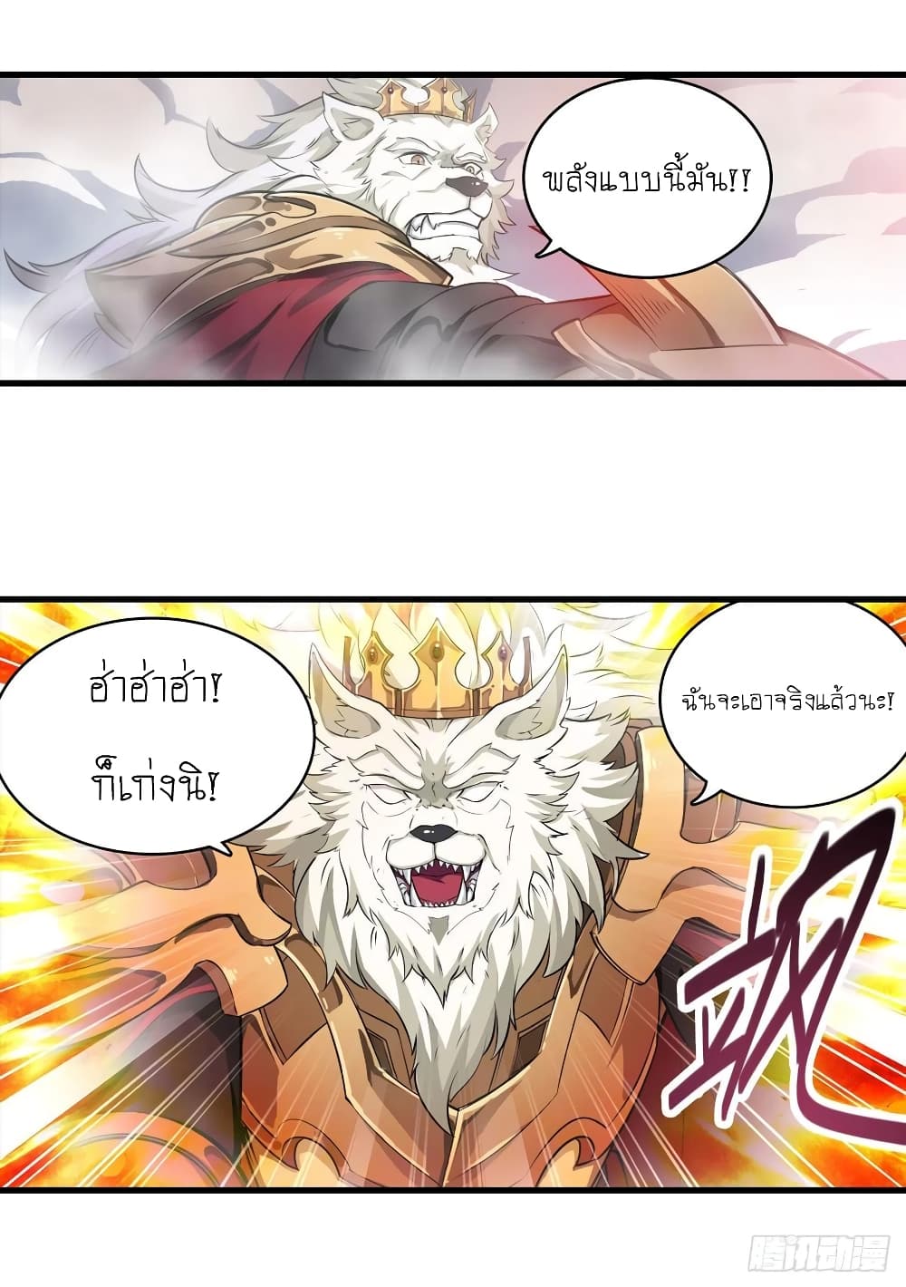 Infinite Apostles And Twelve War Girls page 25