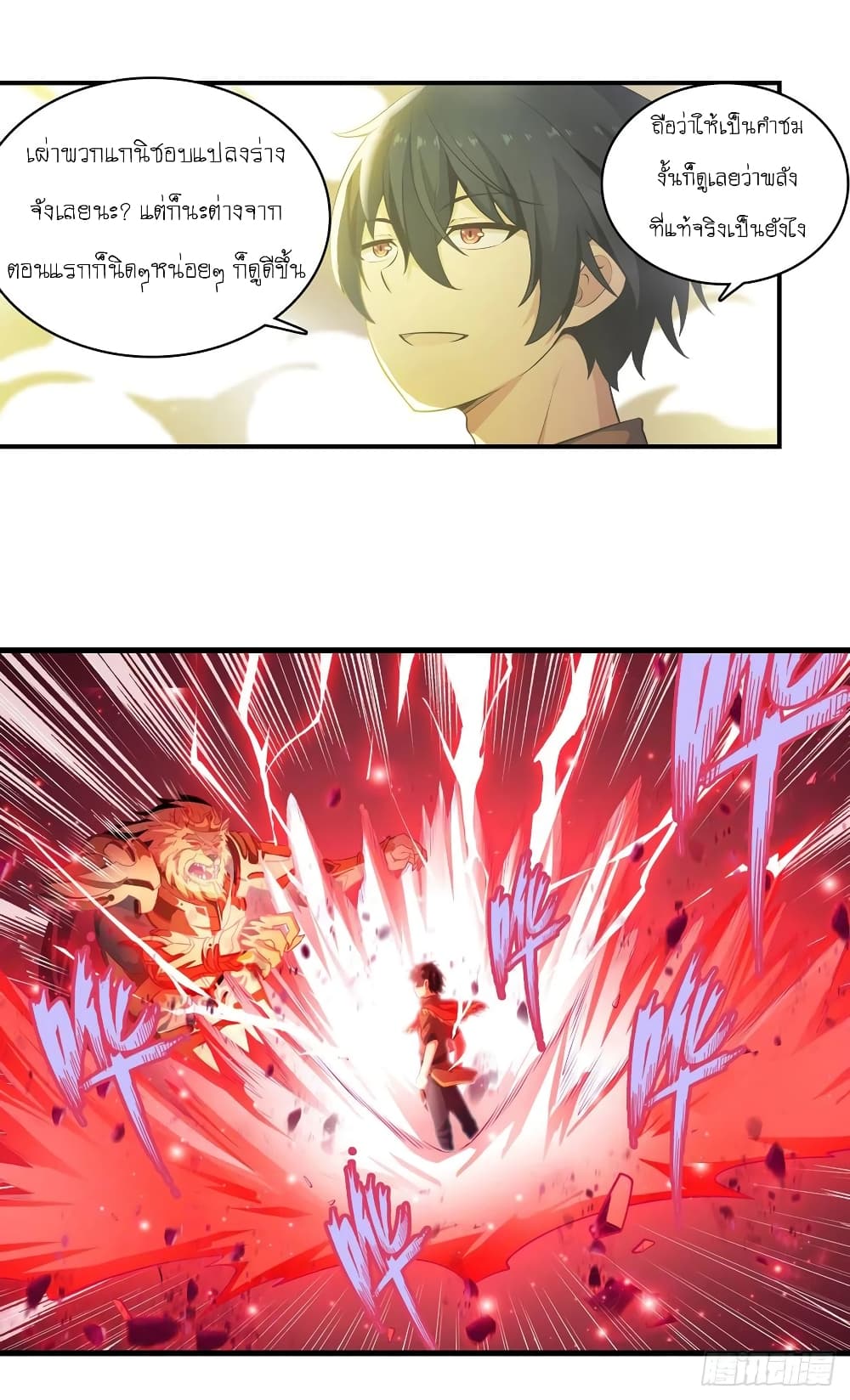 Infinite Apostles And Twelve War Girls page 27