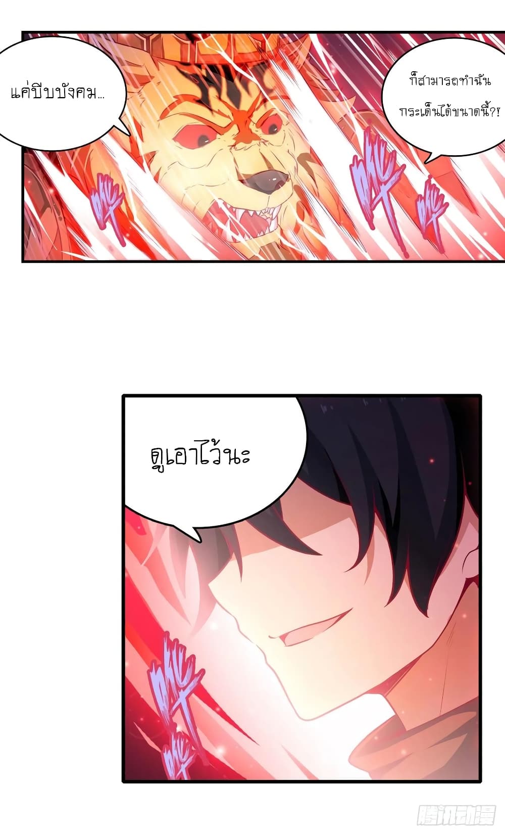 Infinite Apostles And Twelve War Girls page 28