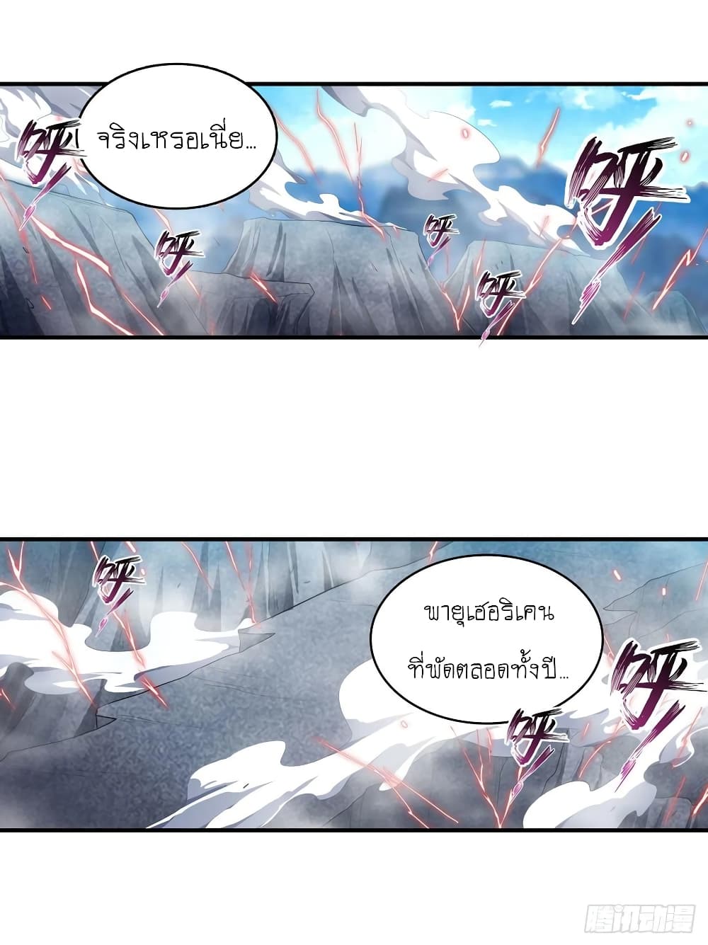 Infinite Apostles And Twelve War Girls page 34