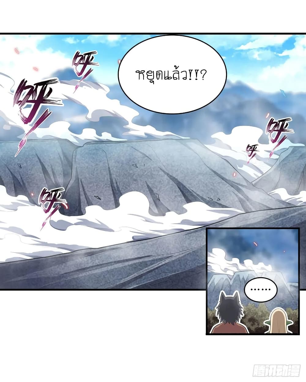 Infinite Apostles And Twelve War Girls page 35