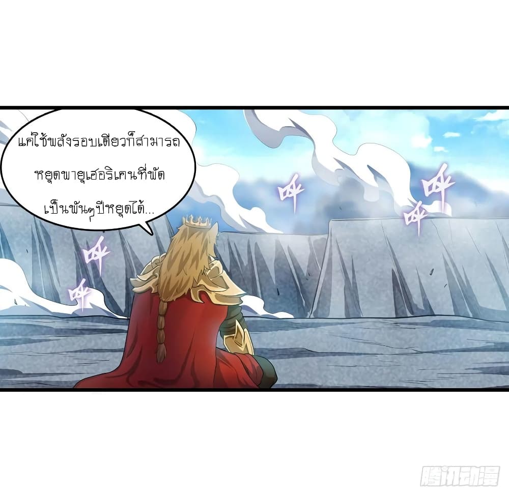 Infinite Apostles And Twelve War Girls page 3