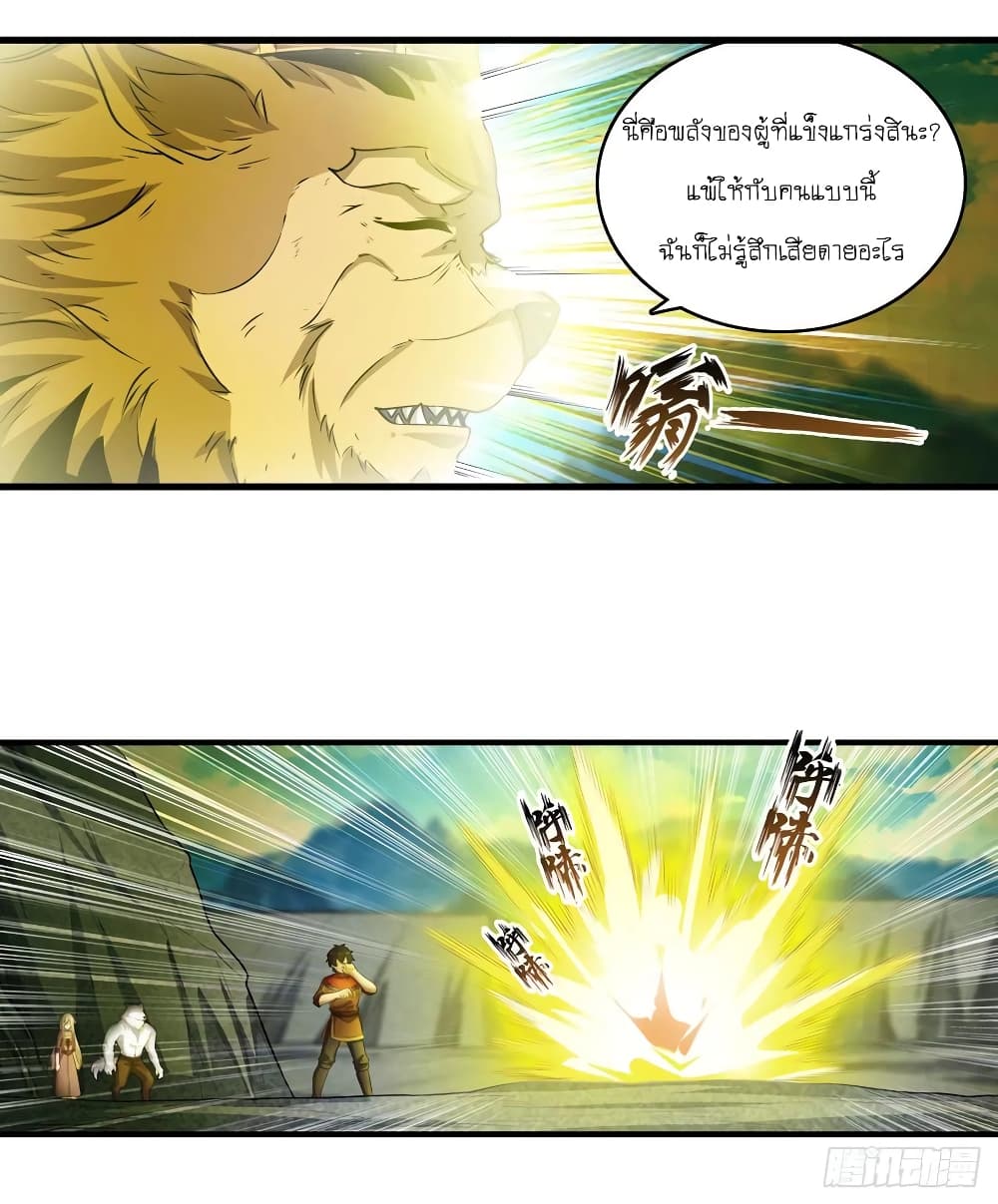 Infinite Apostles And Twelve War Girls page 4
