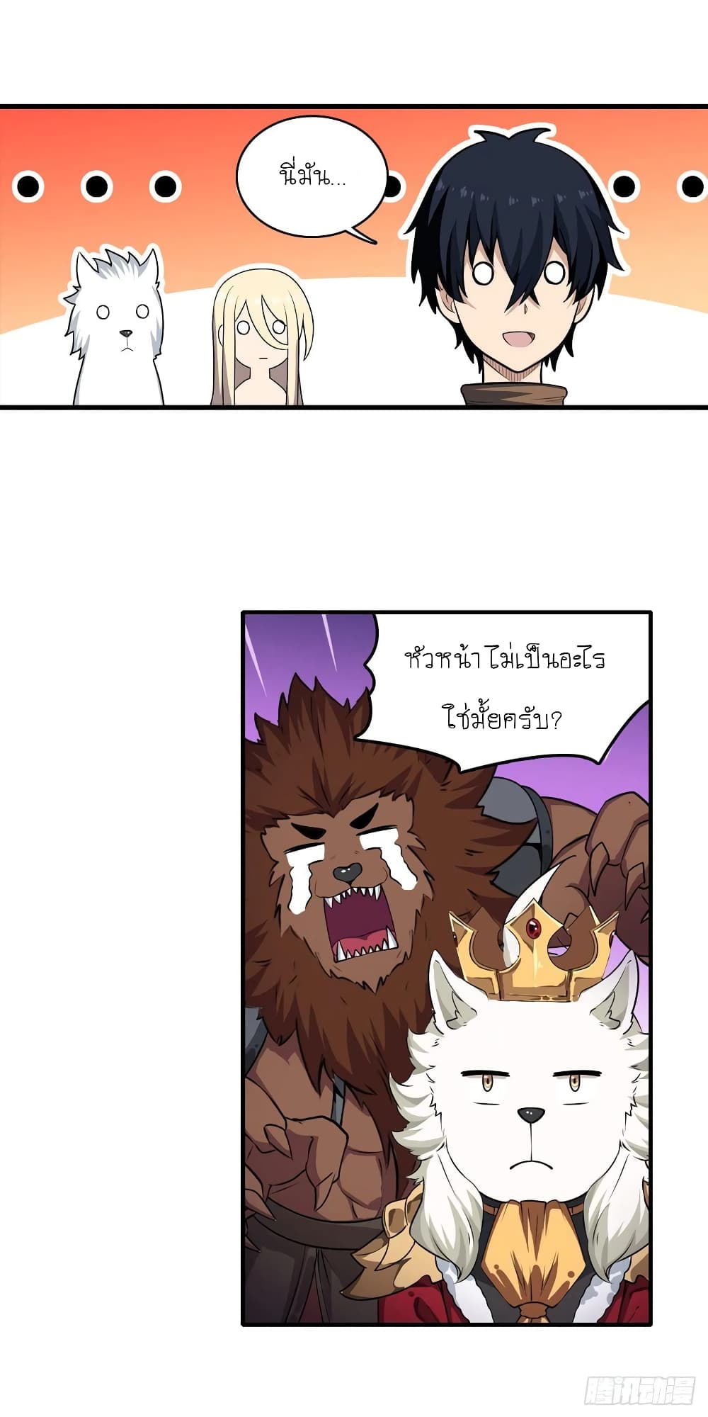 Infinite Apostles And Twelve War Girls page 6