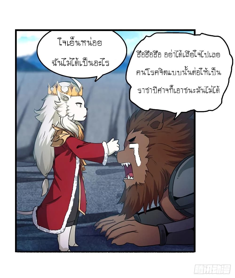 Infinite Apostles And Twelve War Girls page 7