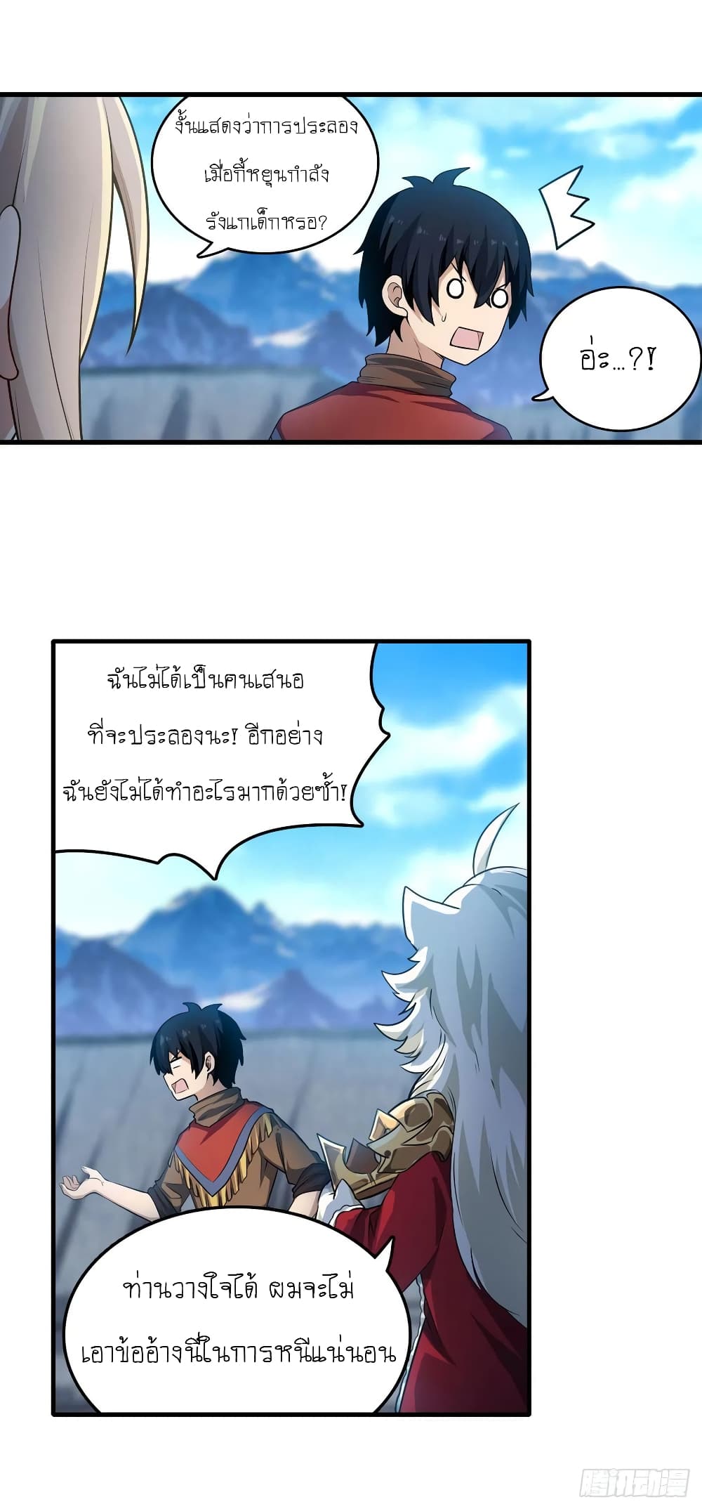 Infinite Apostles And Twelve War Girls page 10
