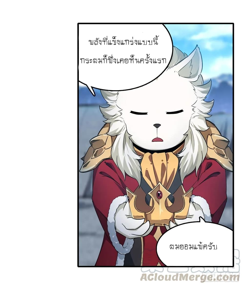 Infinite Apostles And Twelve War Girls page 11