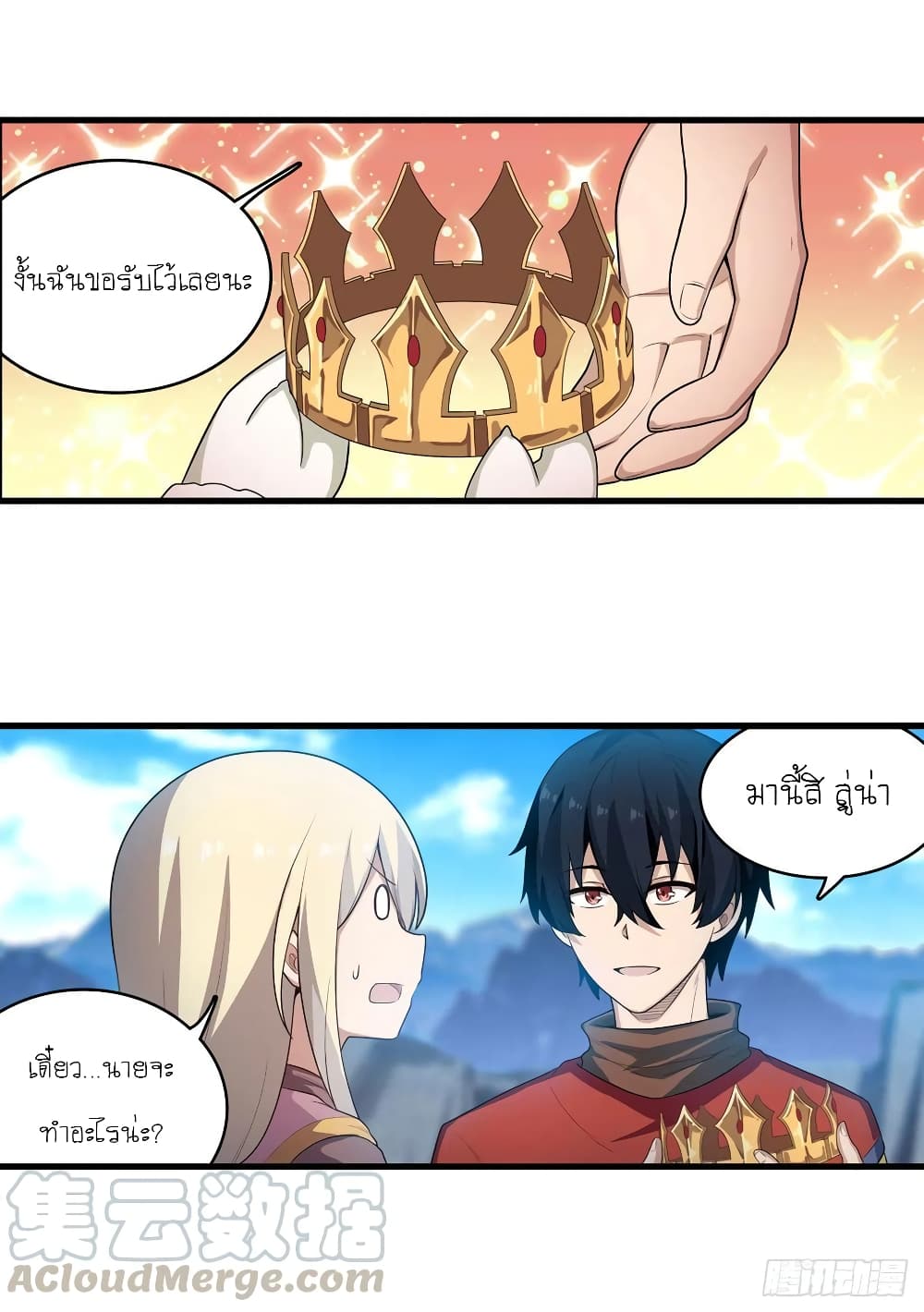 Infinite Apostles And Twelve War Girls page 14