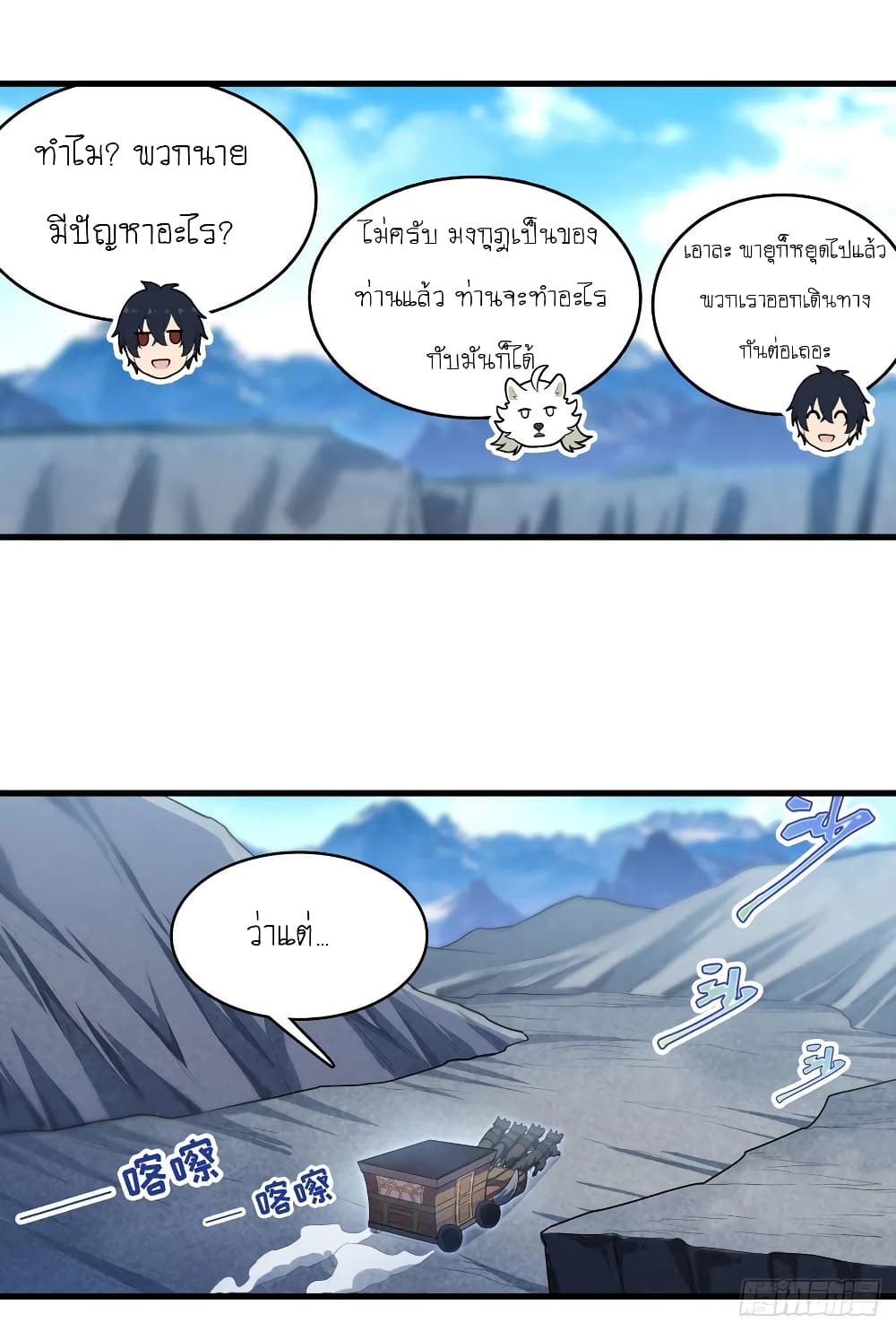 Infinite Apostles And Twelve War Girls page 18