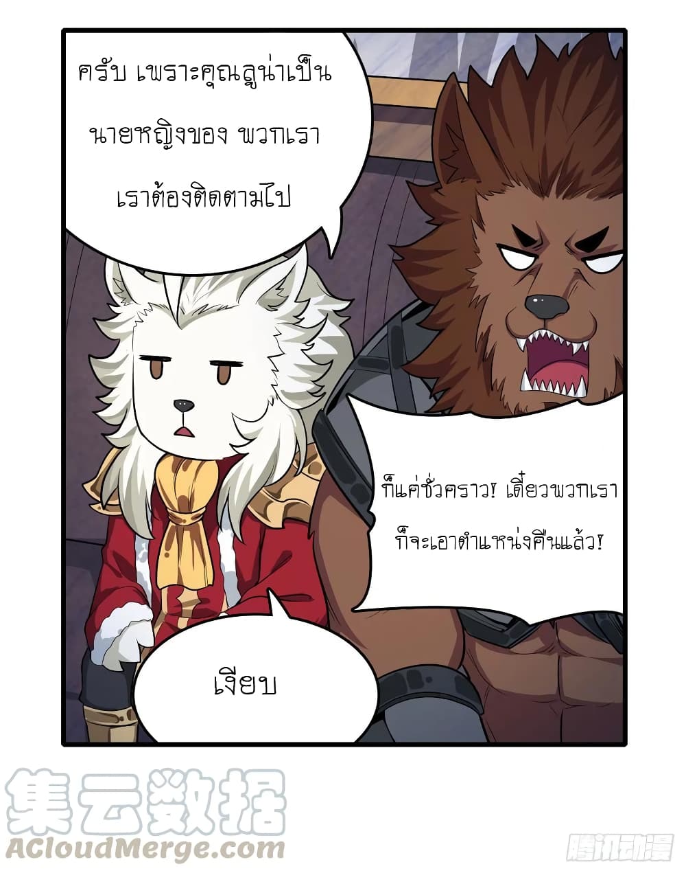Infinite Apostles And Twelve War Girls page 20