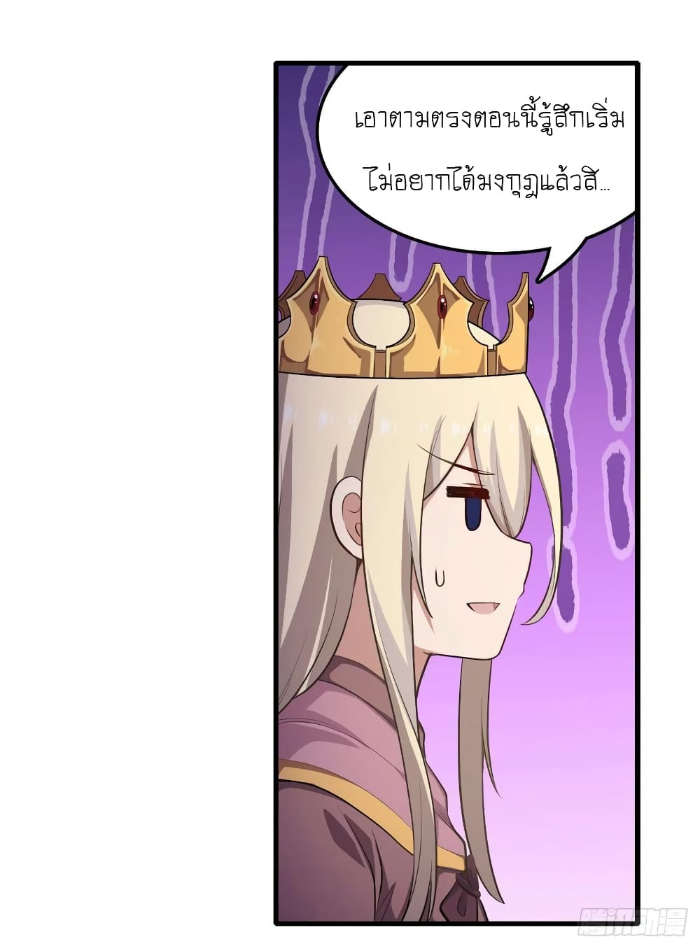 Infinite Apostles And Twelve War Girls page 21