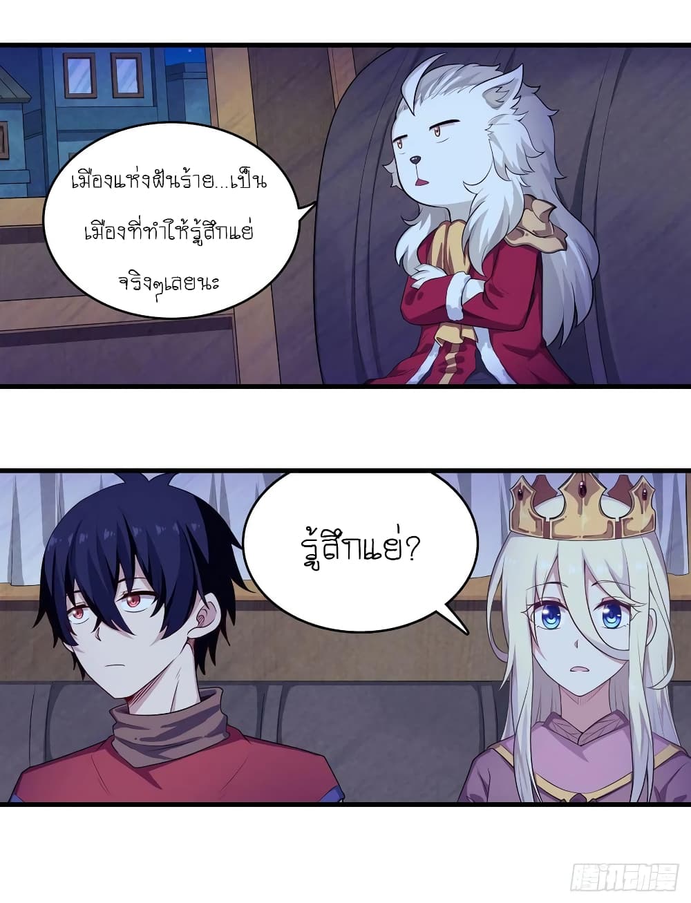 Infinite Apostles And Twelve War Girls page 25