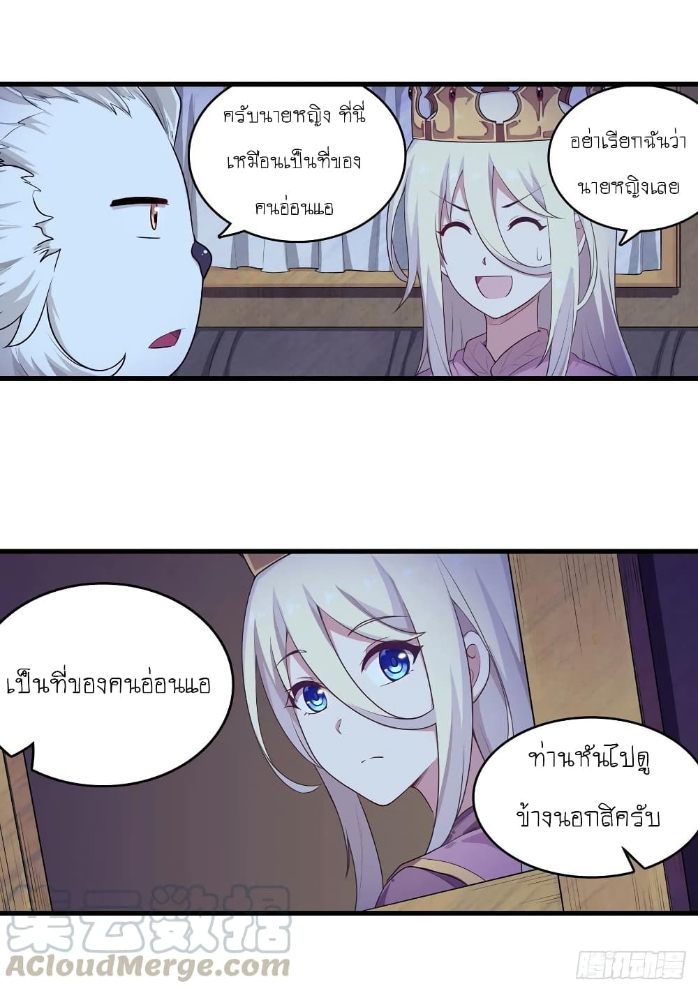 Infinite Apostles And Twelve War Girls page 26