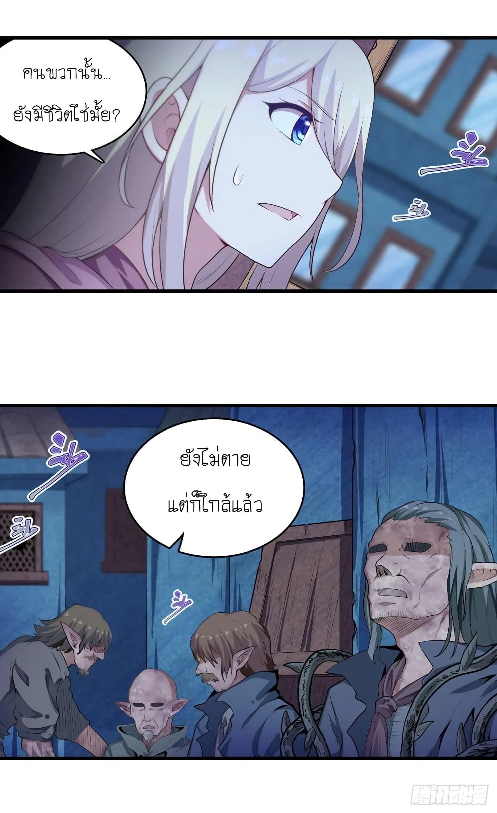 Infinite Apostles And Twelve War Girls page 28