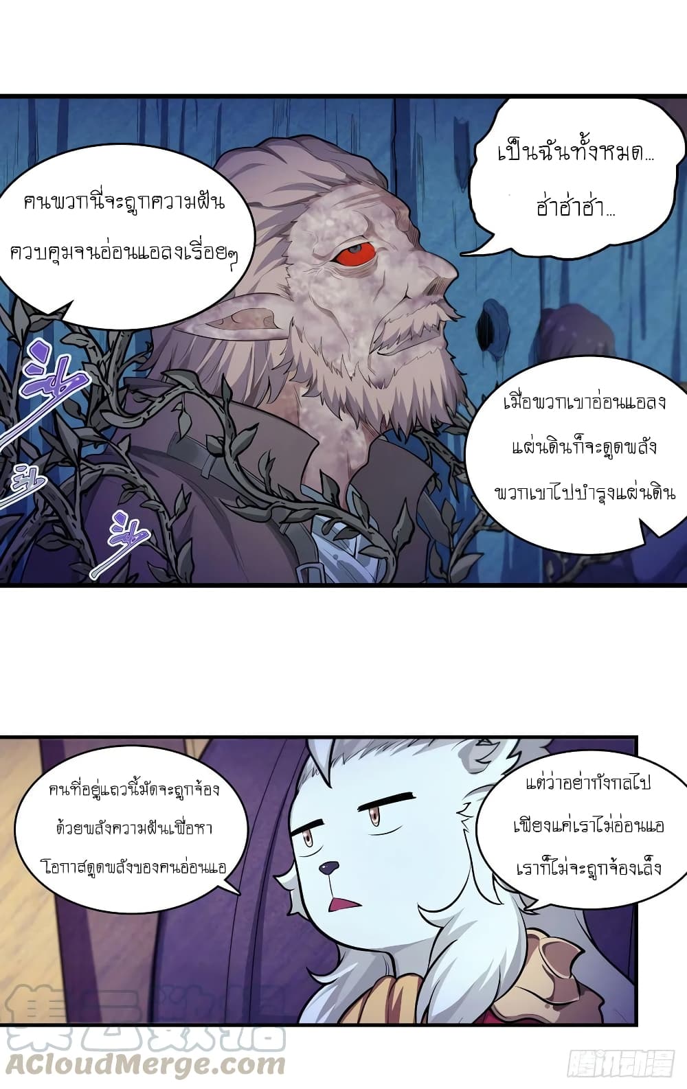 Infinite Apostles And Twelve War Girls page 29