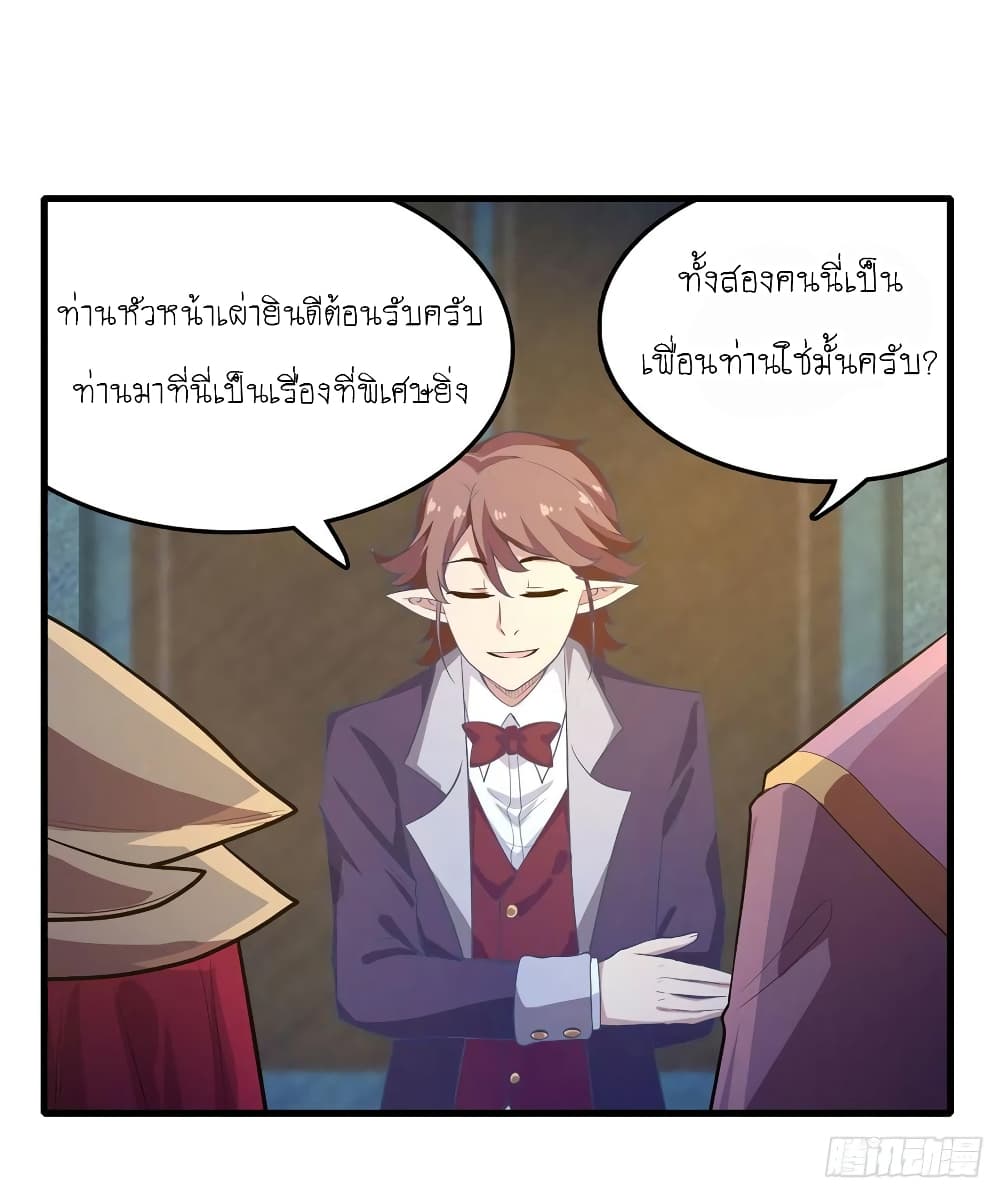 Infinite Apostles And Twelve War Girls page 34