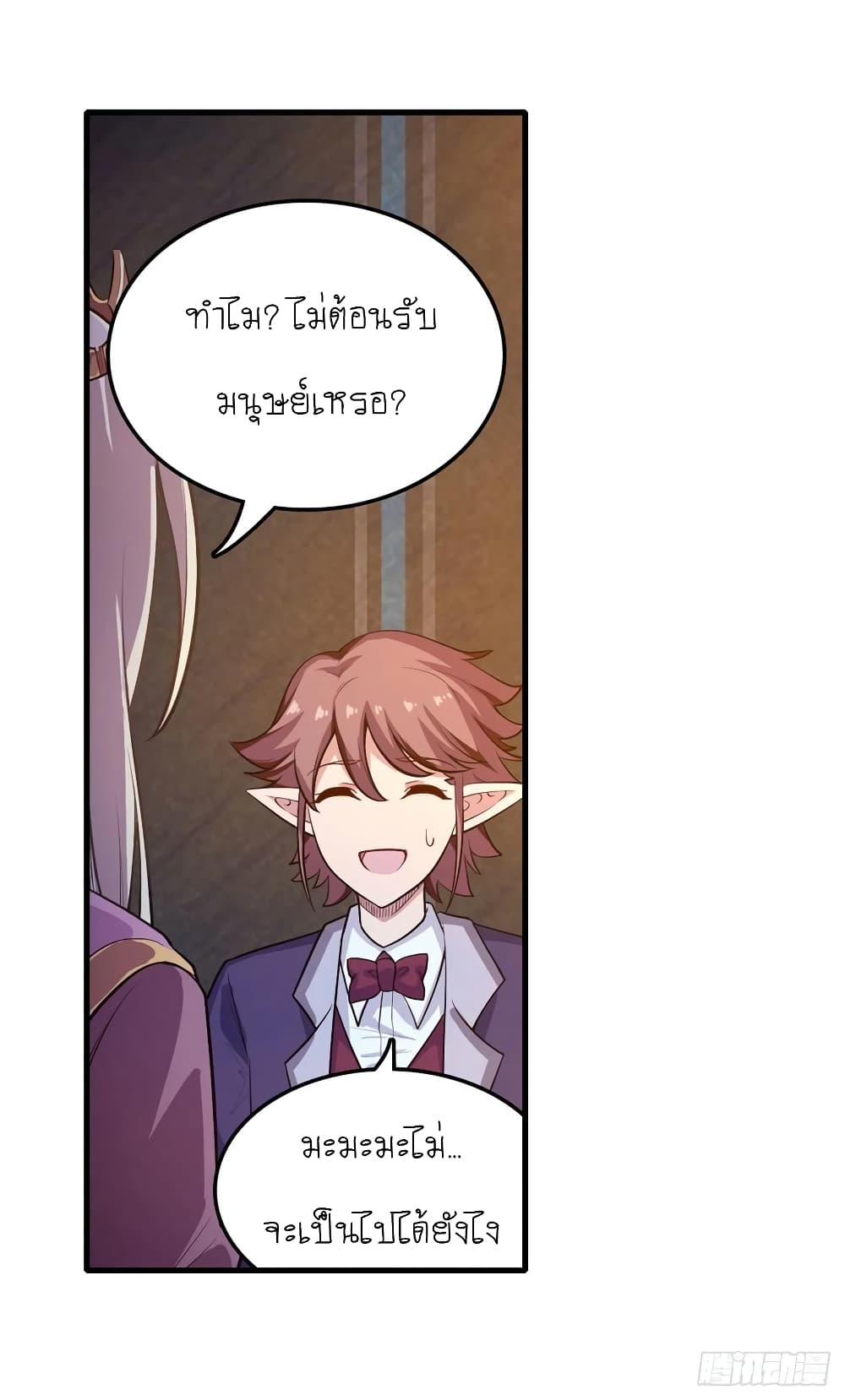 Infinite Apostles And Twelve War Girls page 37