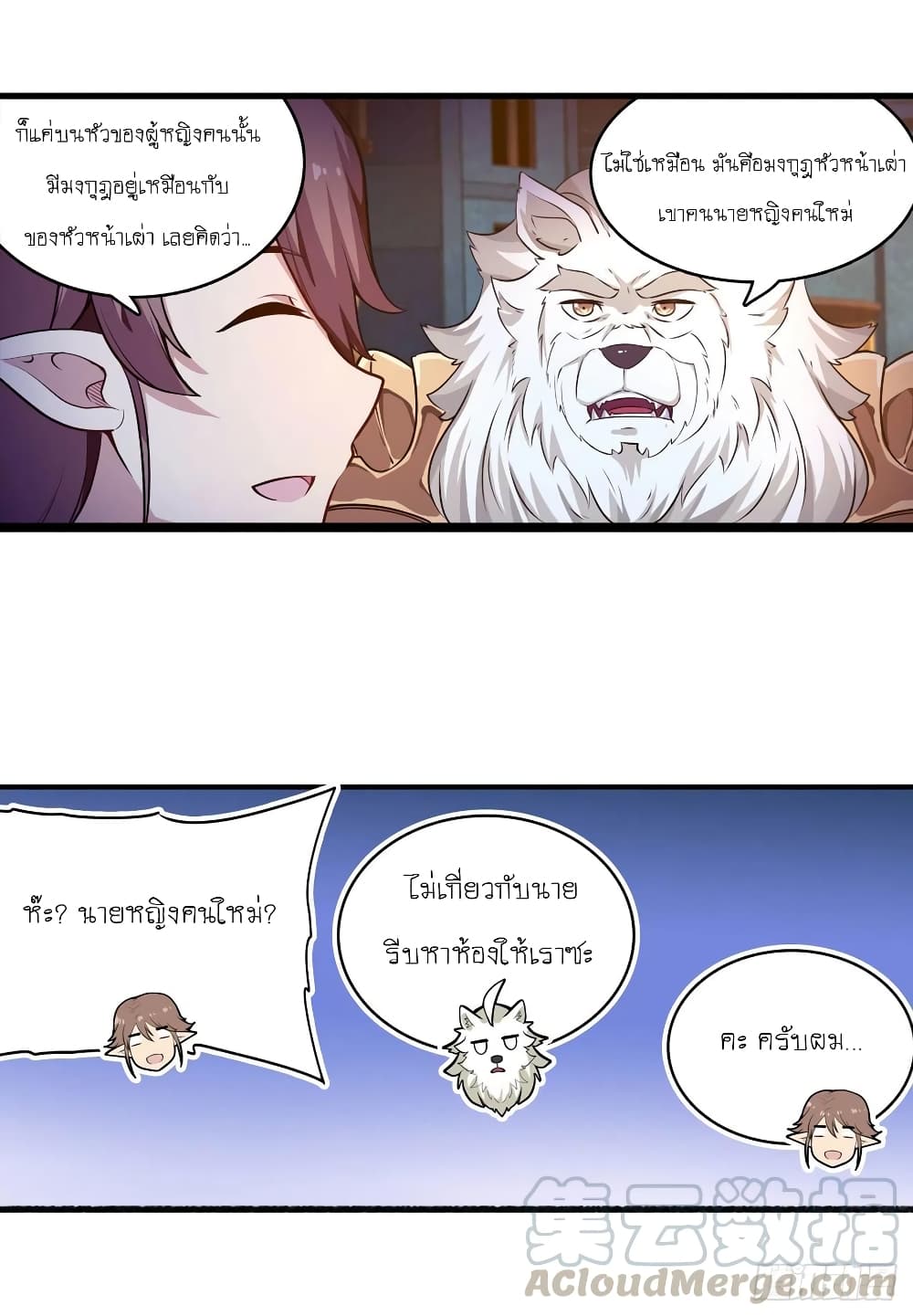 Infinite Apostles And Twelve War Girls page 38