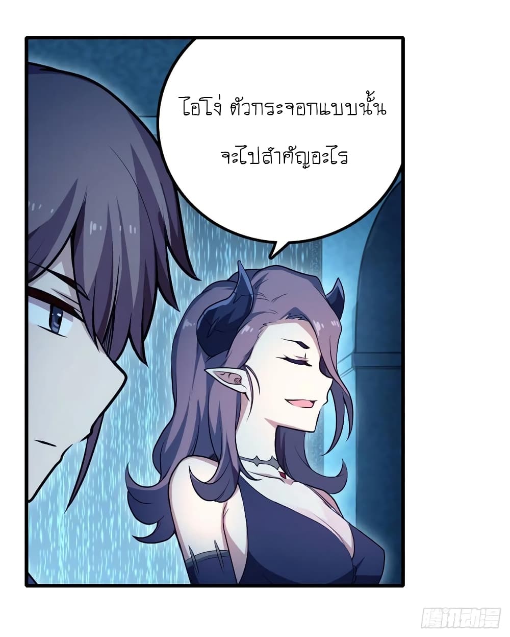 Infinite Apostles And Twelve War Girls page 7