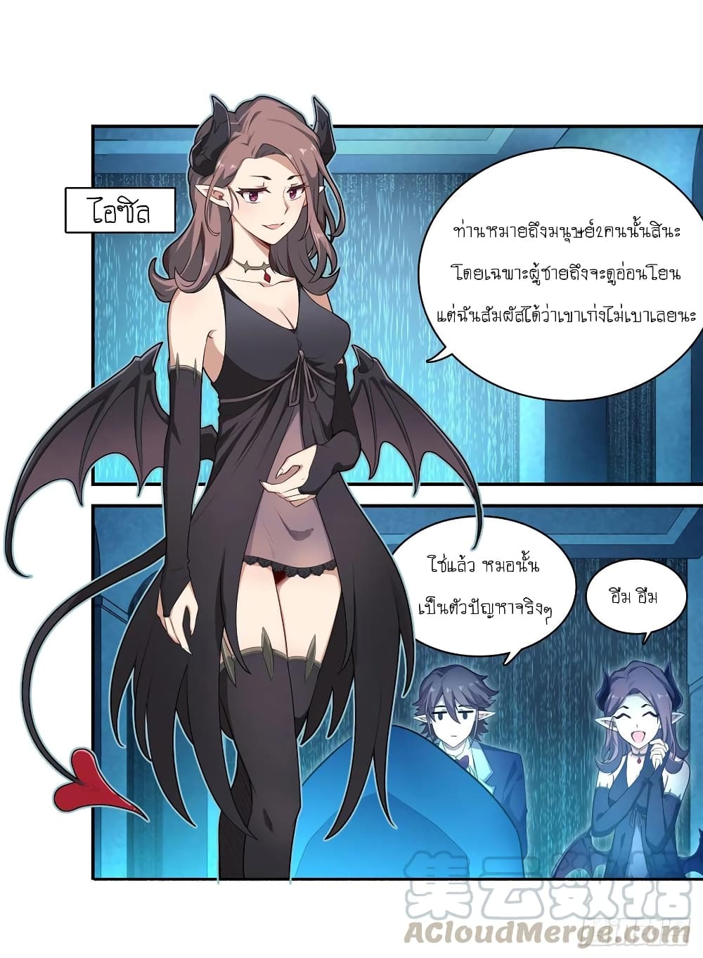 Infinite Apostles And Twelve War Girls page 8