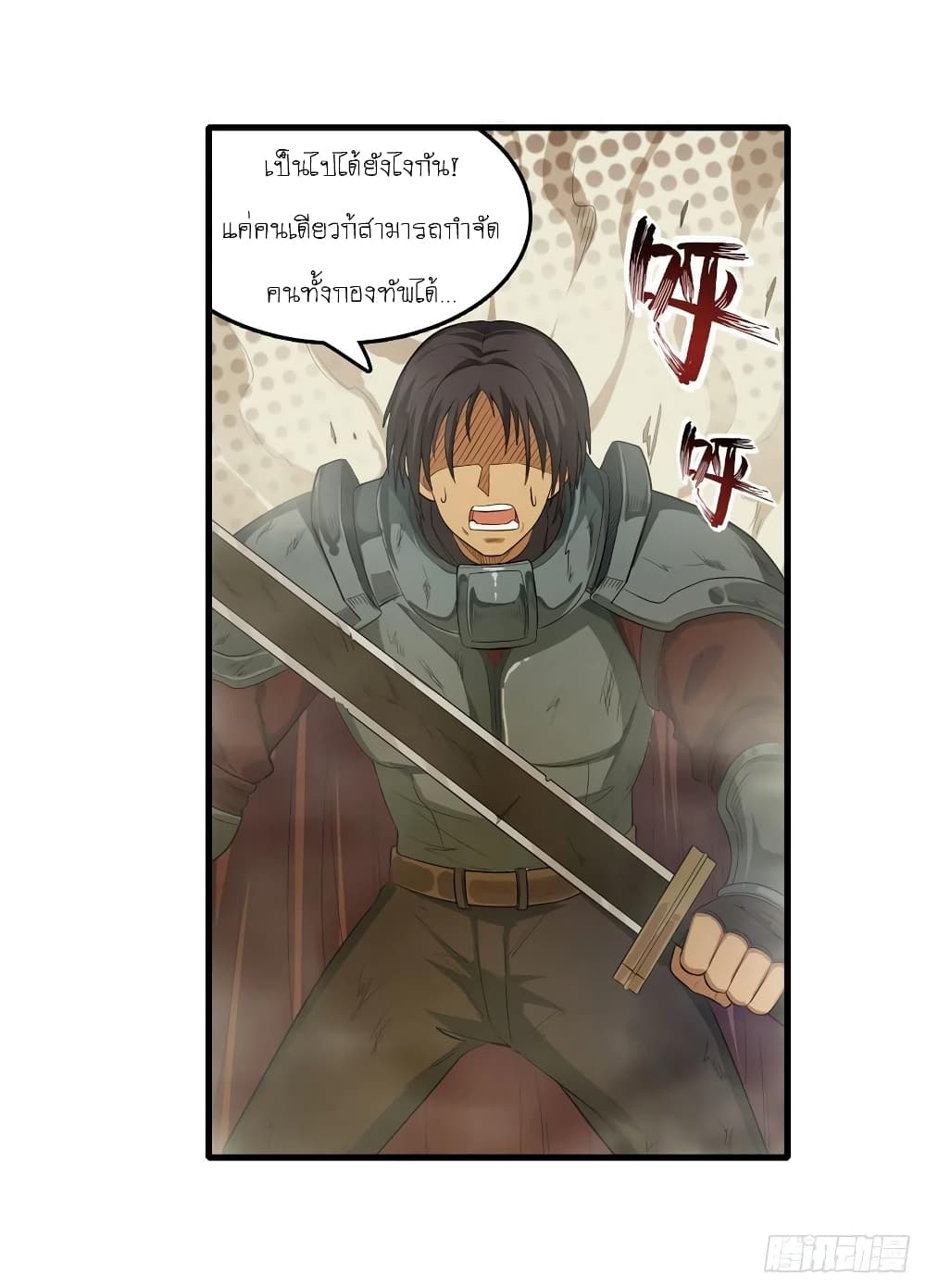 Infinite Apostles And Twelve War Girls page 30