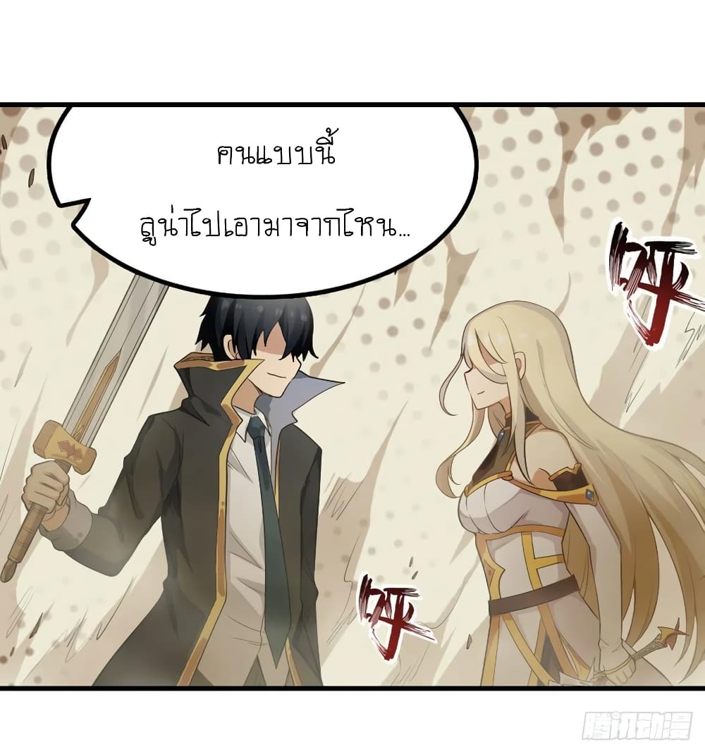 Infinite Apostles And Twelve War Girls page 31