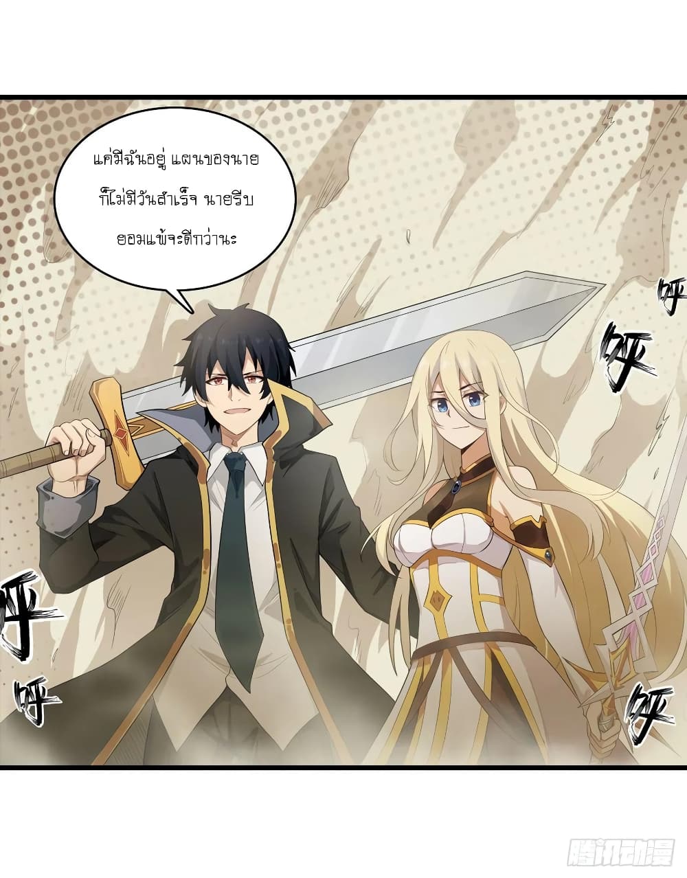 Infinite Apostles And Twelve War Girls page 33