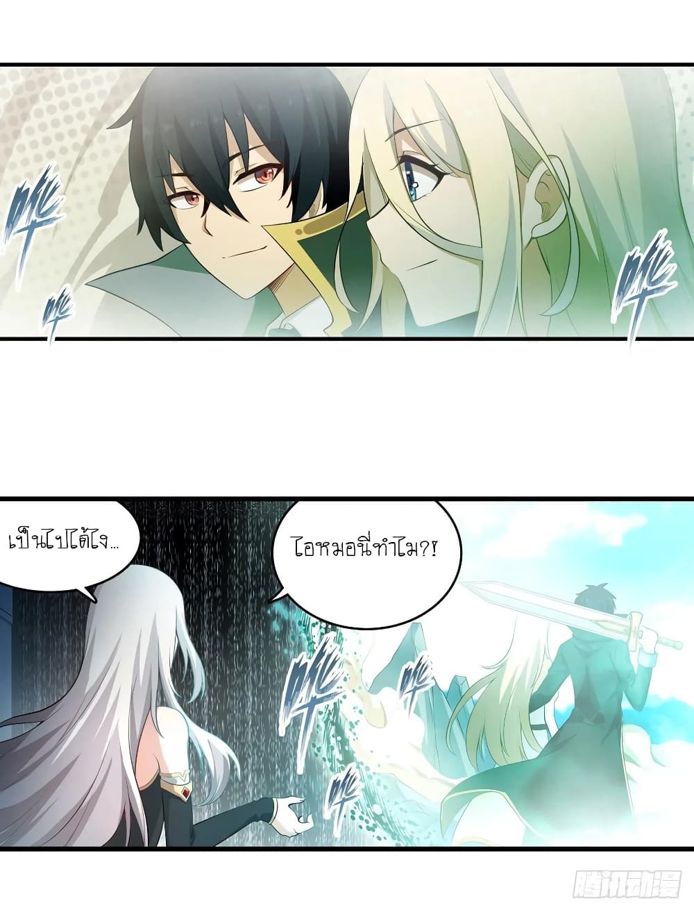 Infinite Apostles And Twelve War Girls page 34