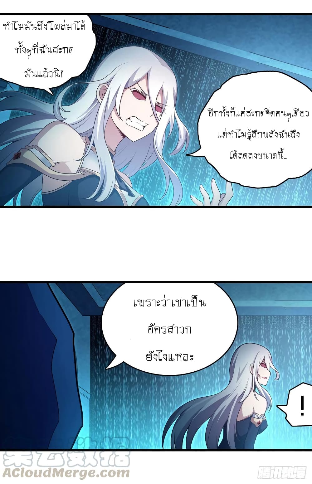 Infinite Apostles And Twelve War Girls page 35