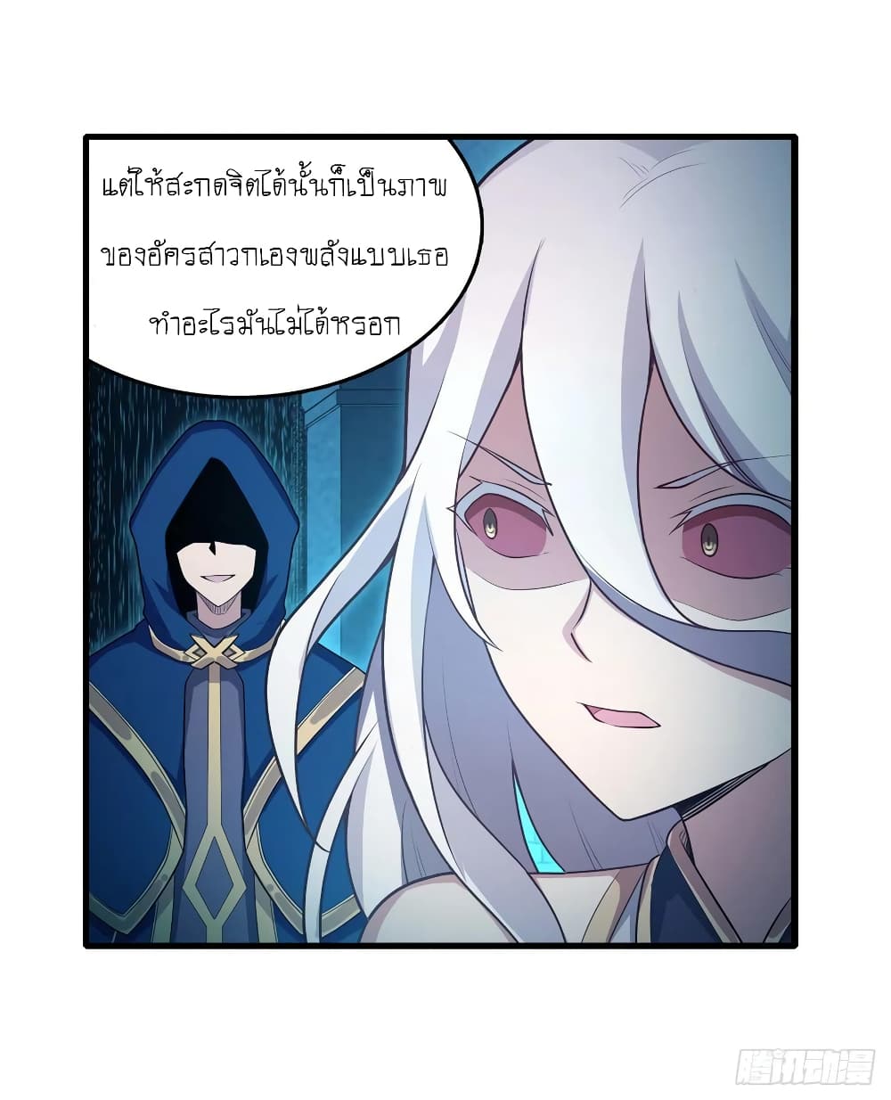 Infinite Apostles And Twelve War Girls page 36