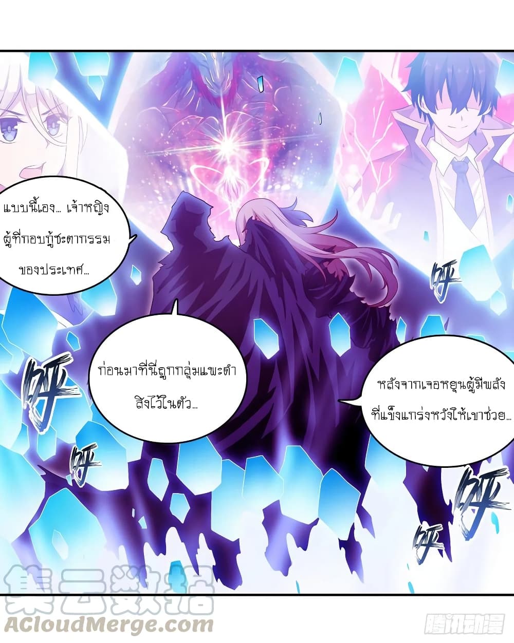 Infinite Apostles And Twelve War Girls page 8