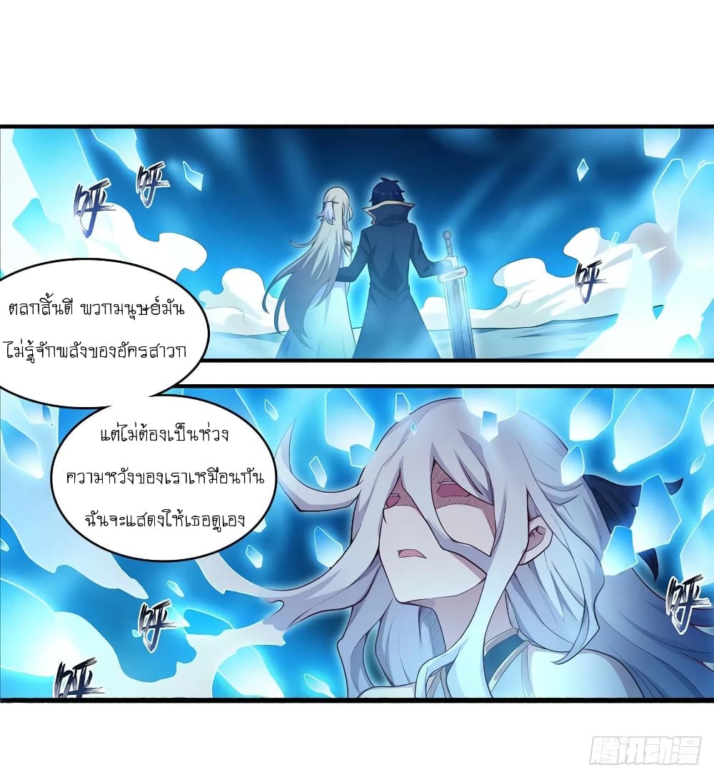 Infinite Apostles And Twelve War Girls page 9
