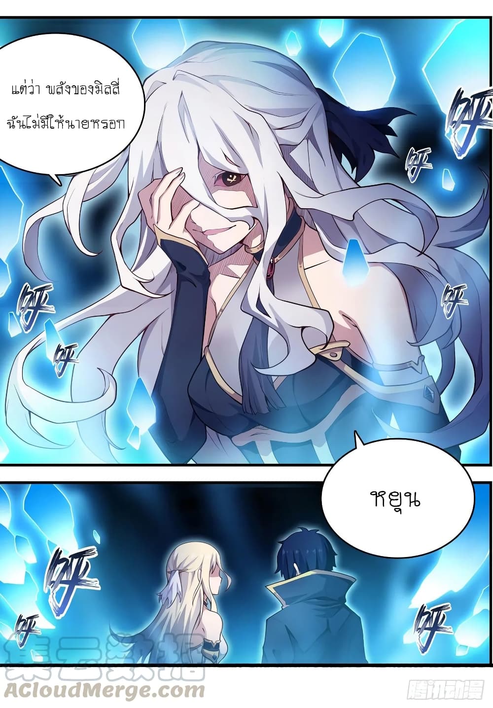 Infinite Apostles And Twelve War Girls page 11