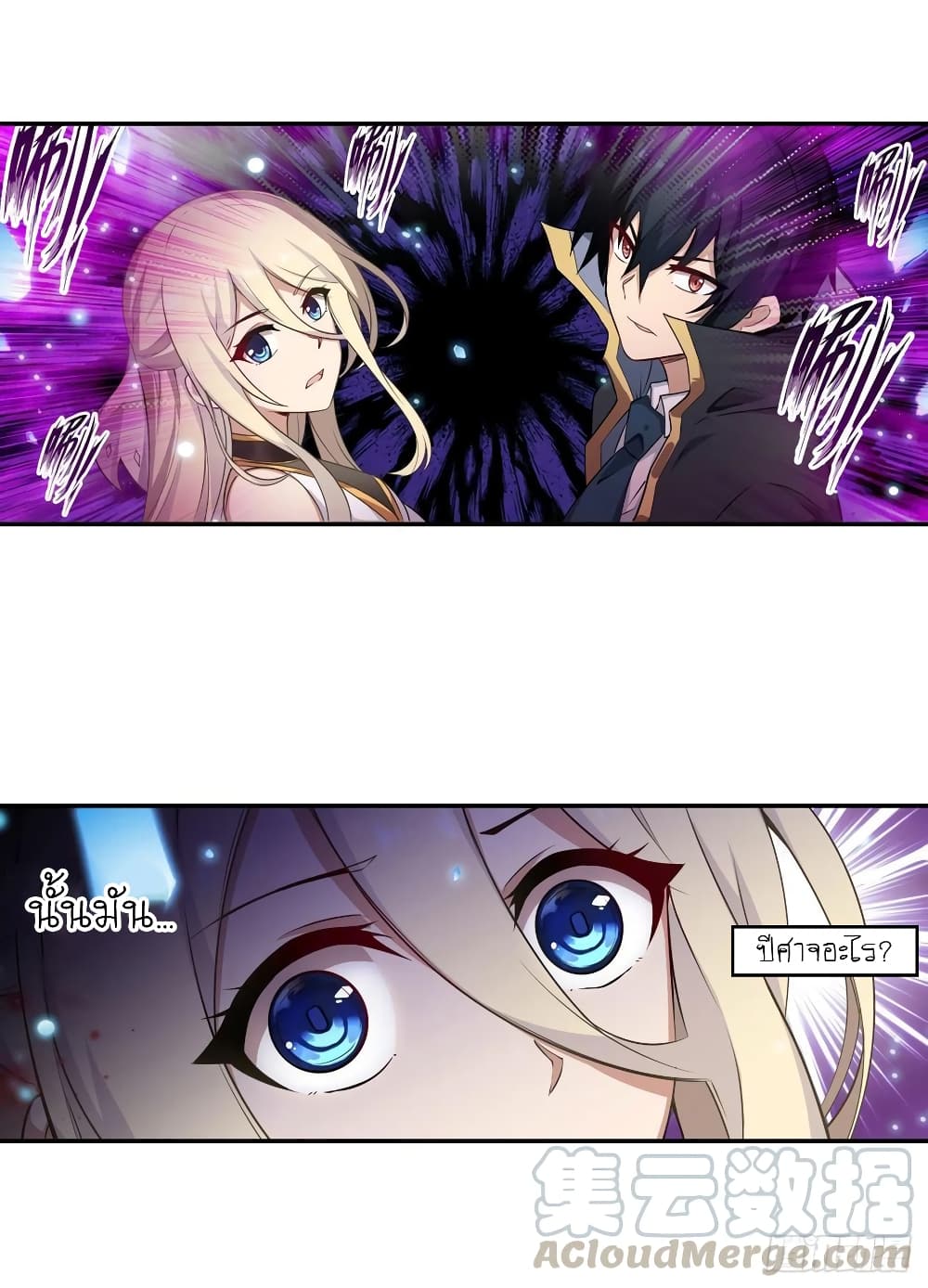 Infinite Apostles And Twelve War Girls page 14