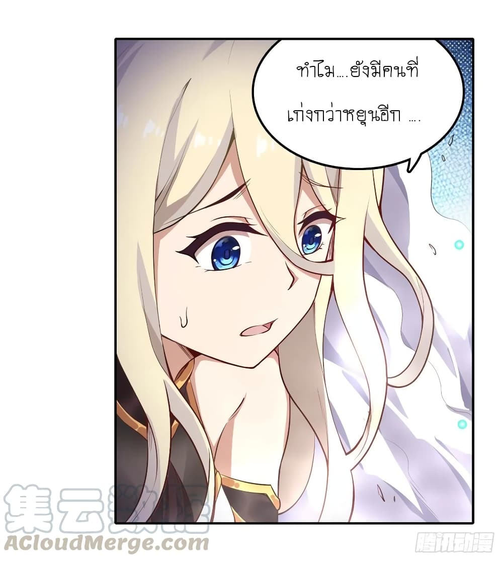 Infinite Apostles And Twelve War Girls page 20