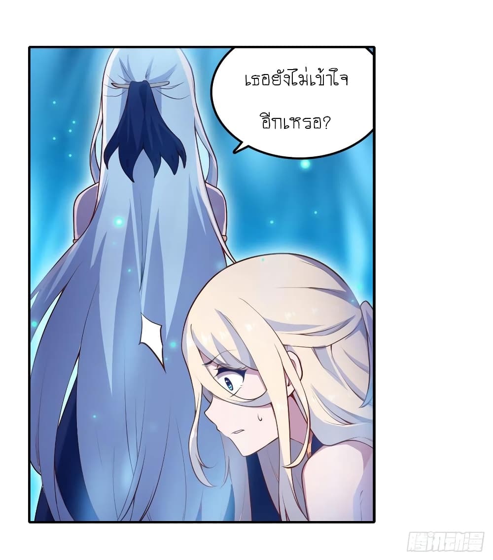 Infinite Apostles And Twelve War Girls page 21