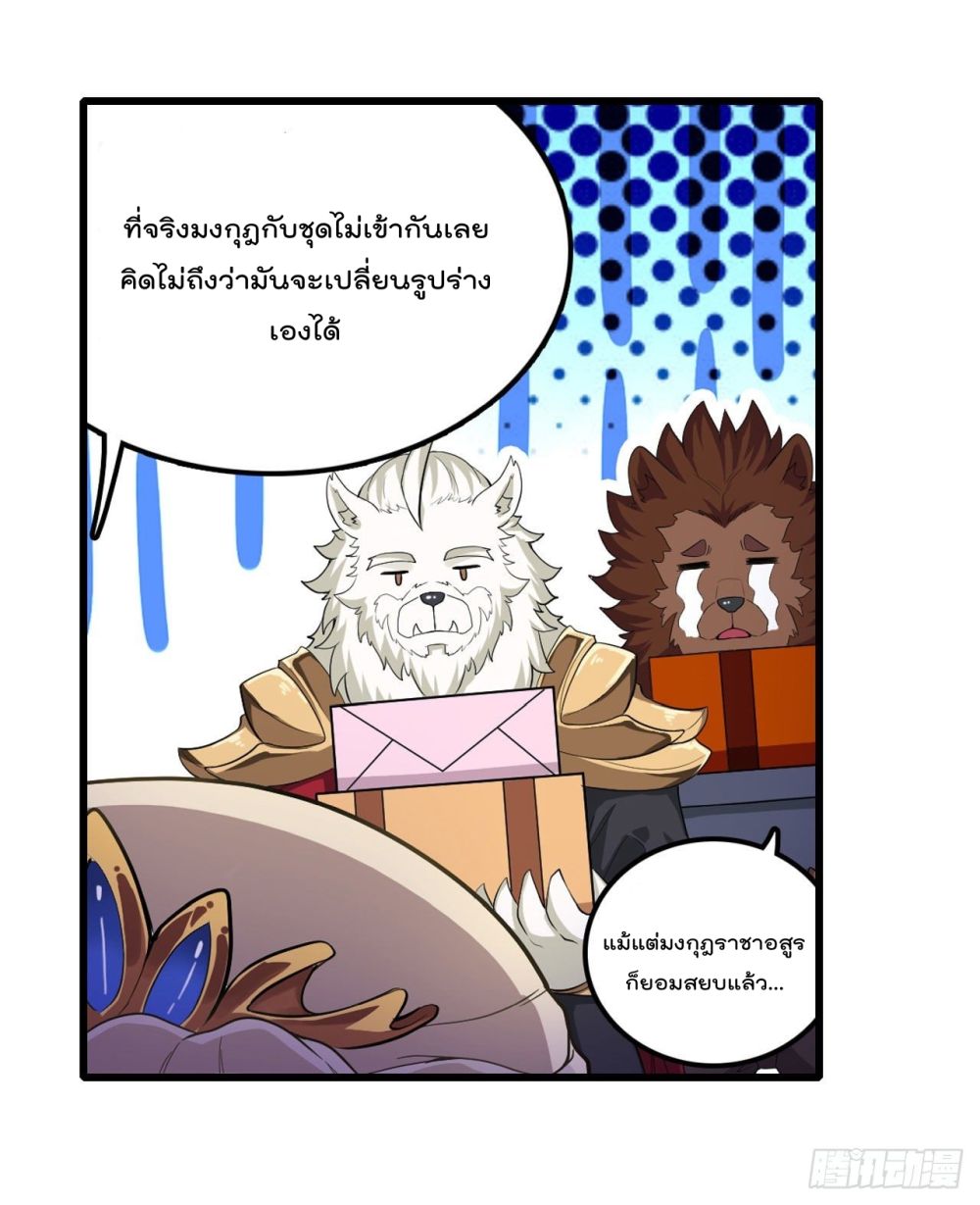 Infinite Apostles And Twelve War Girls page 6